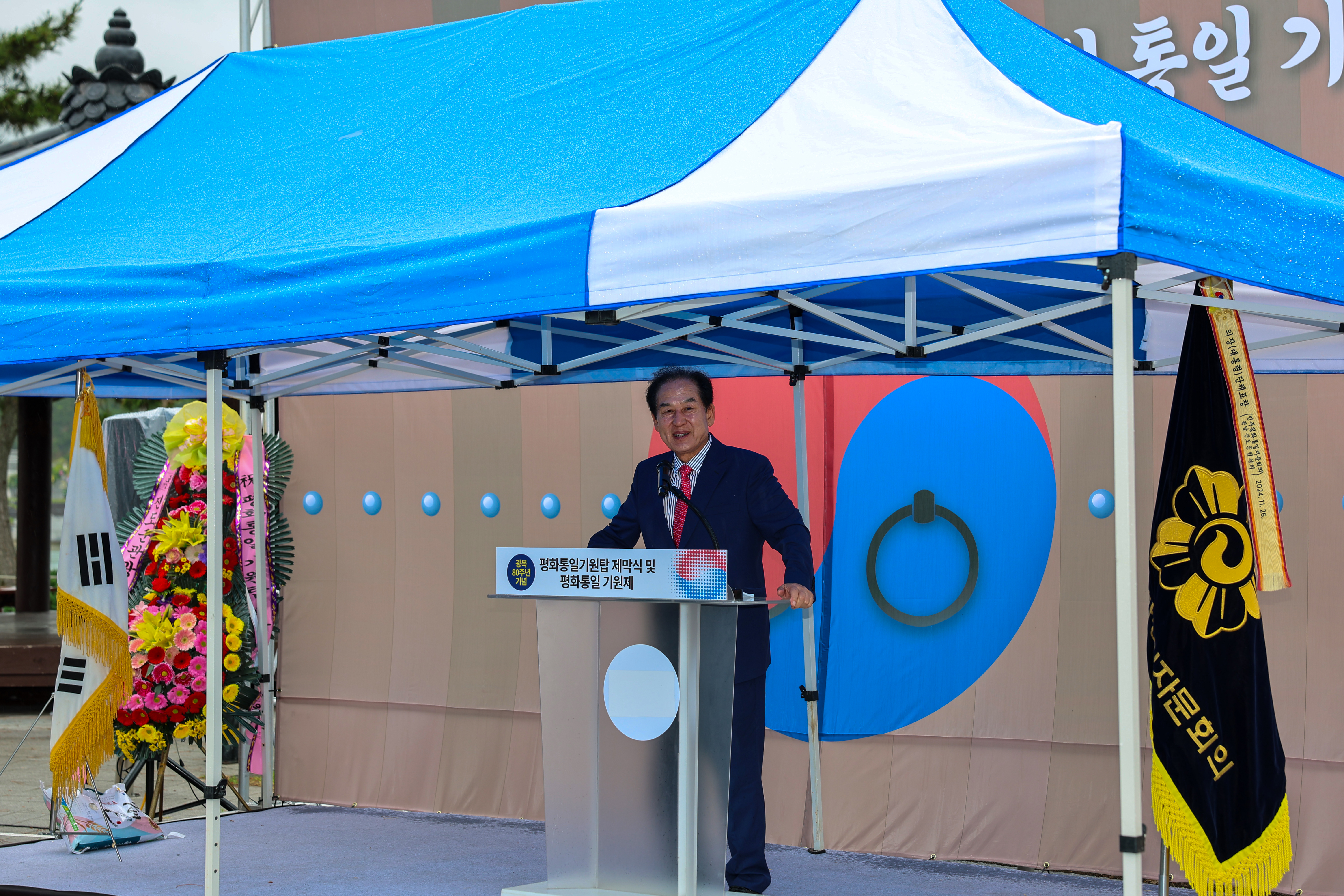 광복 80주년 기념 평화통일 기원탑 제막 행사 첨부#8