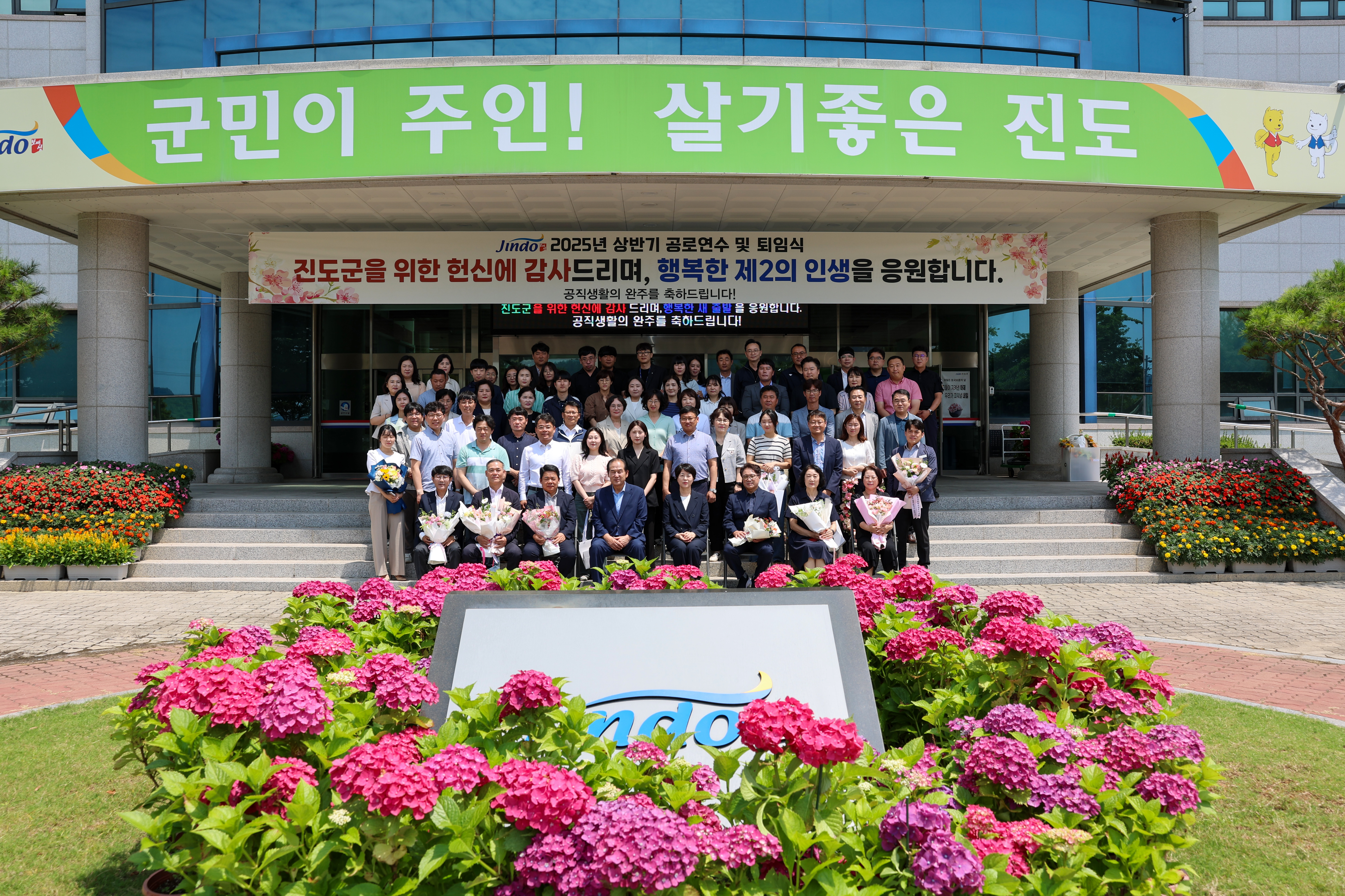 2025년 상반기 공로연수 및 퇴임식 첨부#2