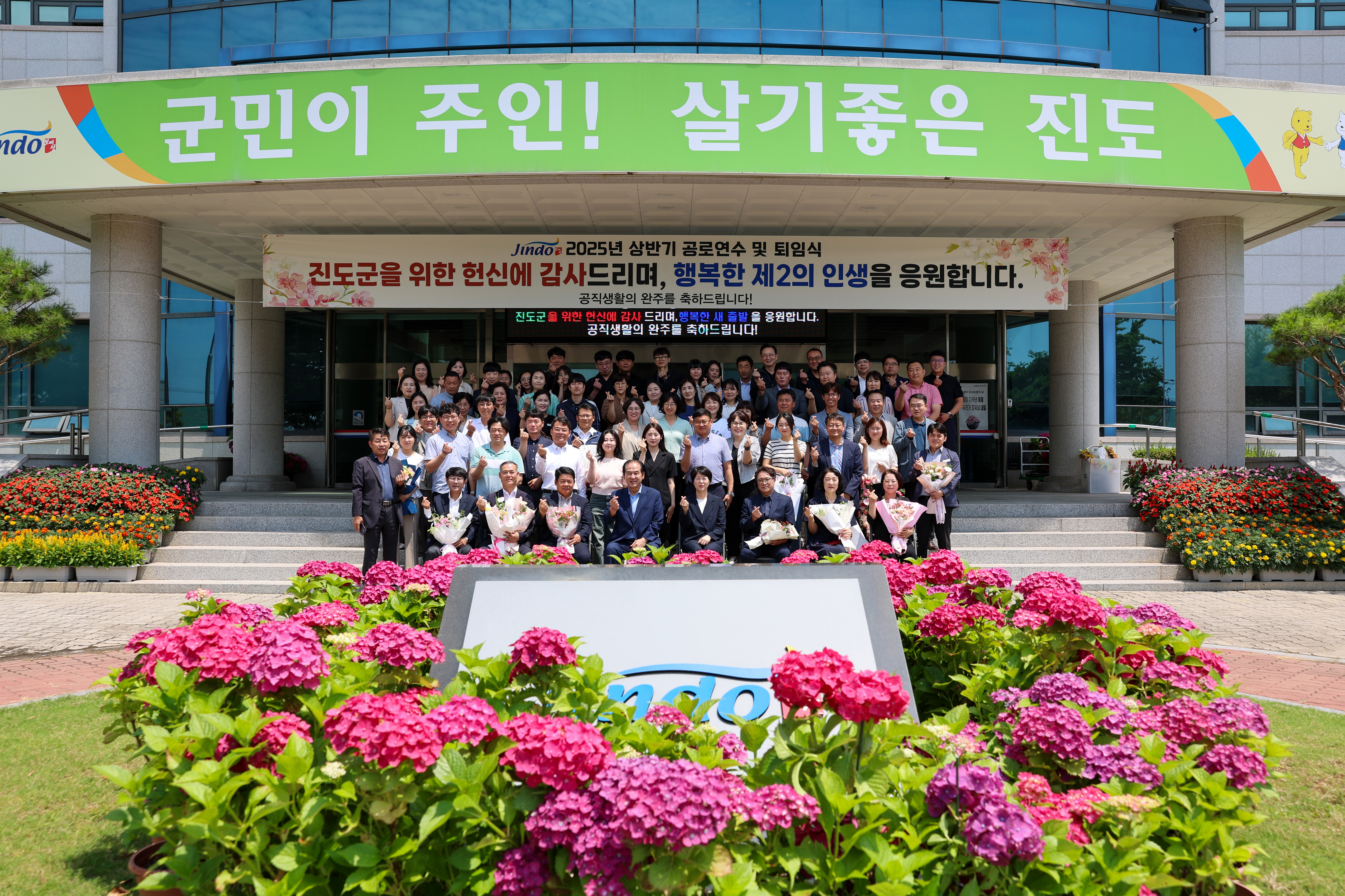 2025년 상반기 공로연수 및 퇴임식 첨부#6