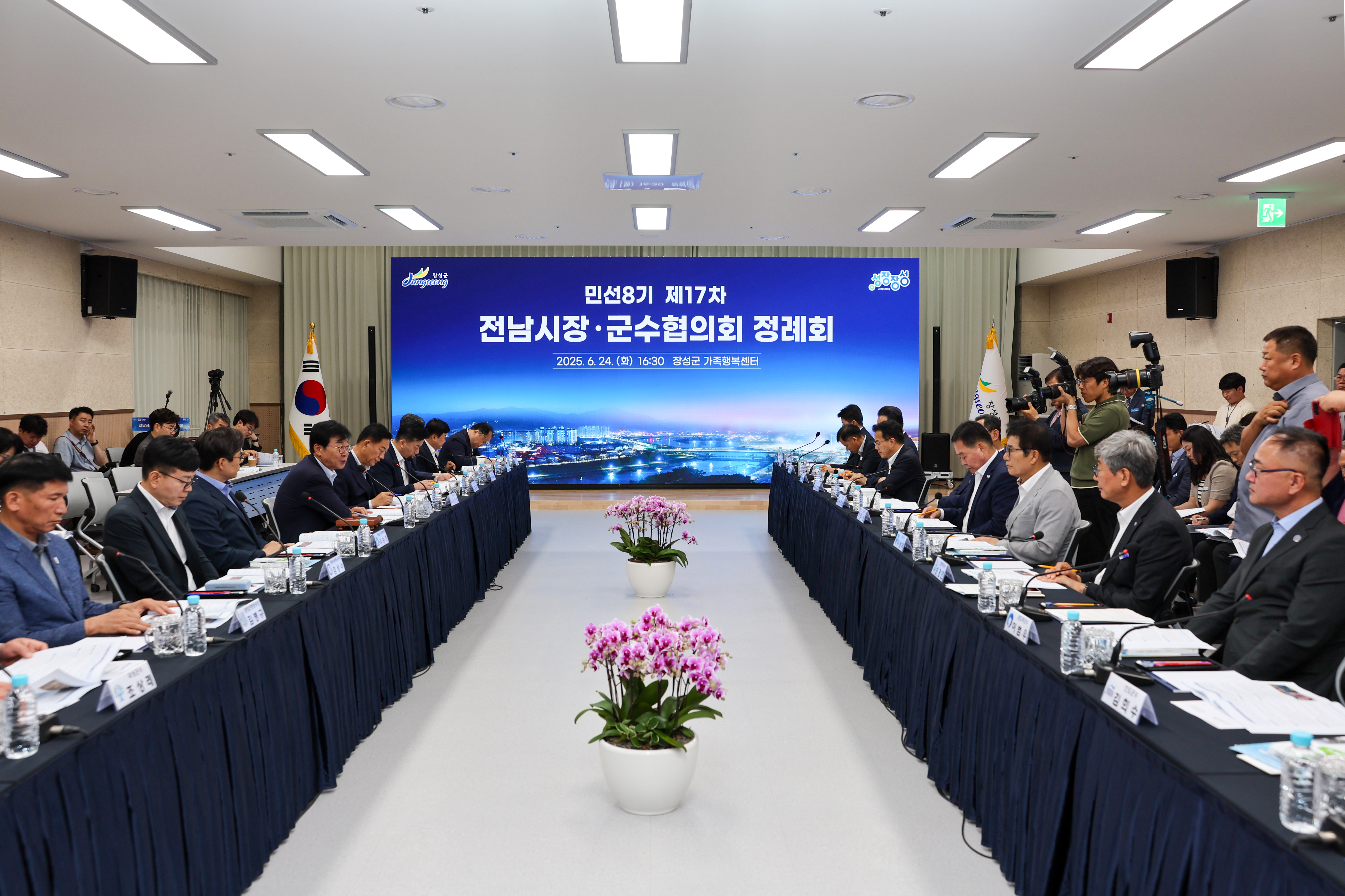 제17차 전남시장군수협의회 정례회 이미지