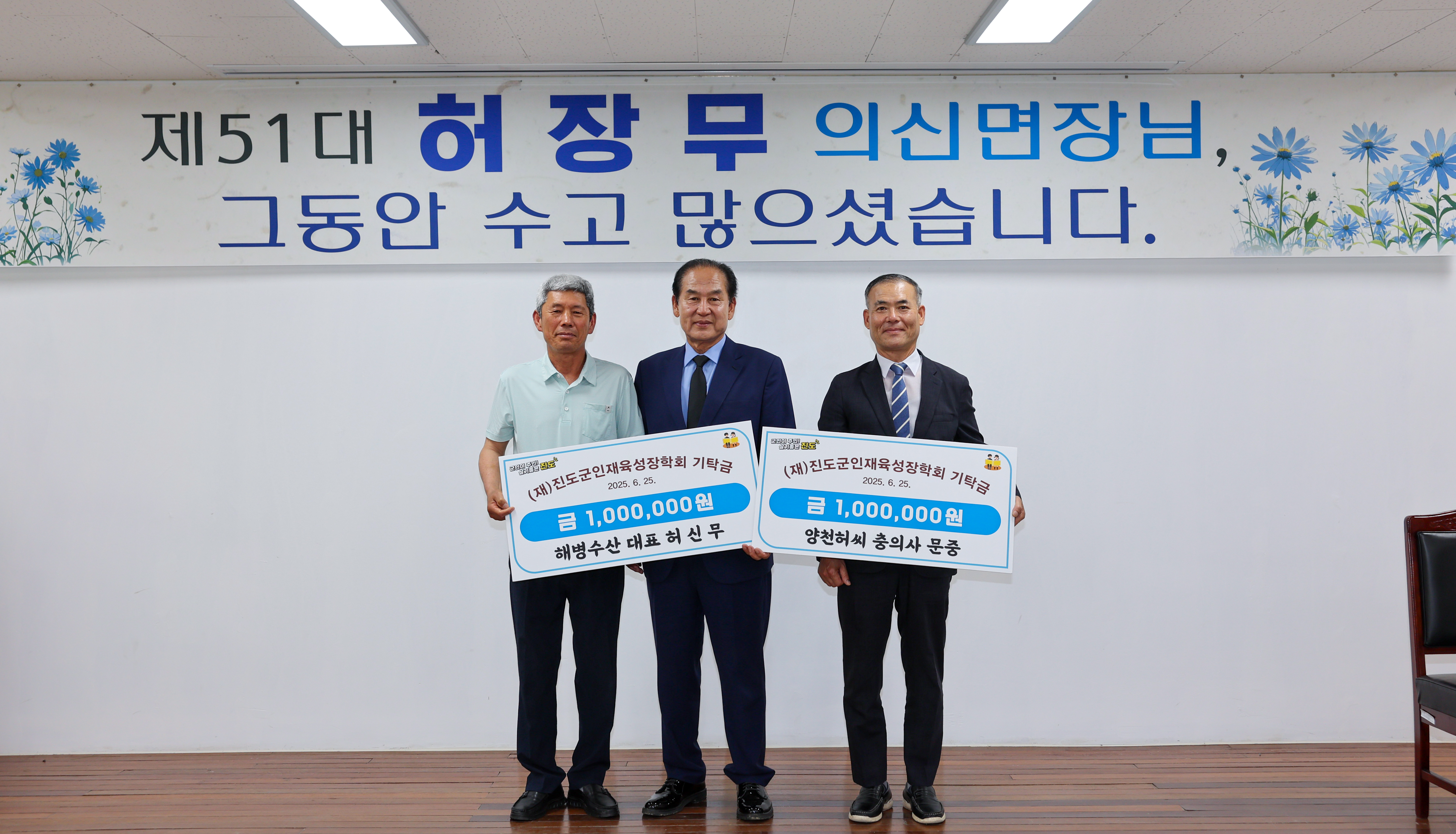 (재)진도군인재육성장학회 장학금 기탁식 첨부#4