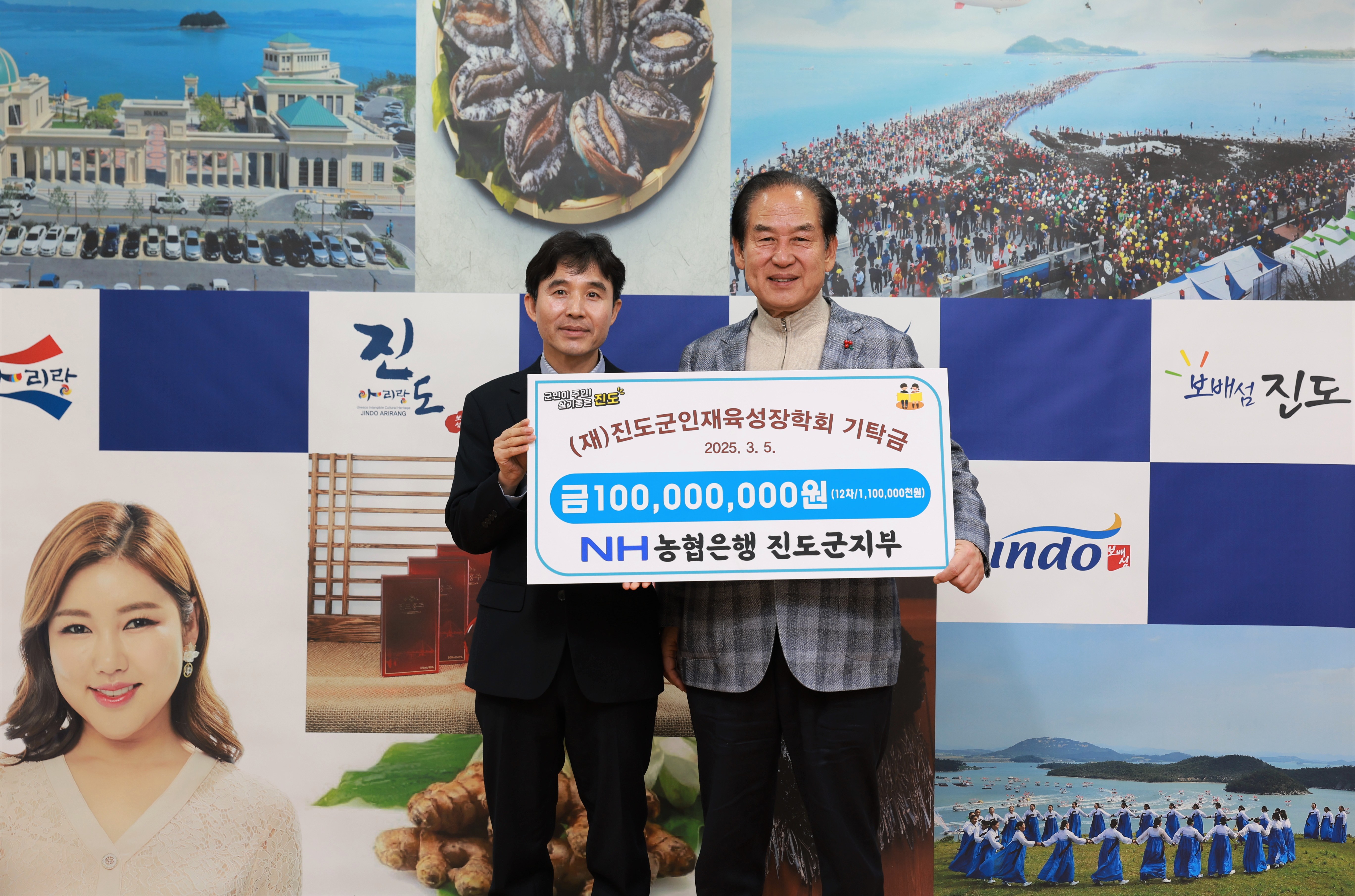 NH농협은행 진도군지부 이미지