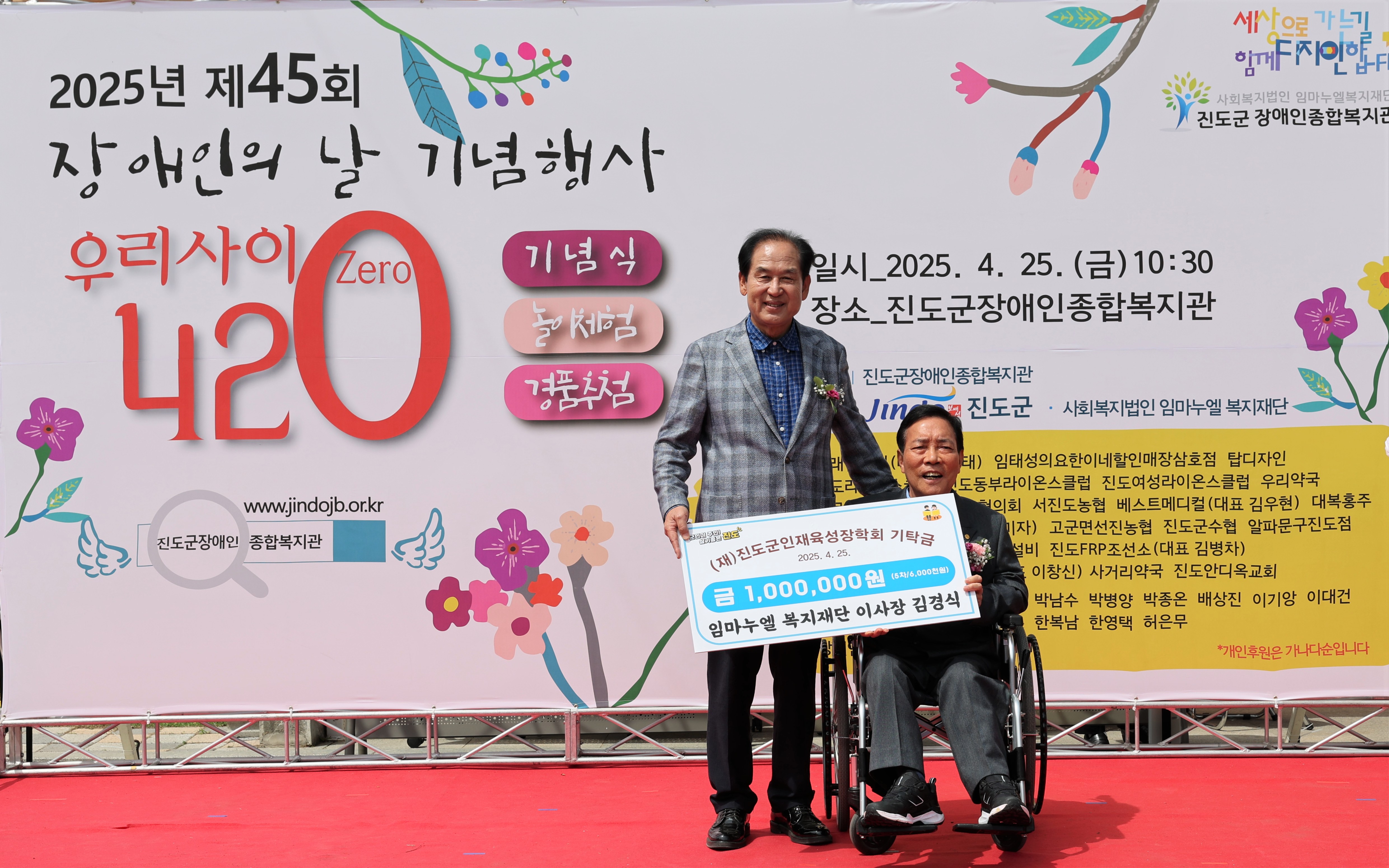 임마누엘복지재단 이사장 김경식 이미지