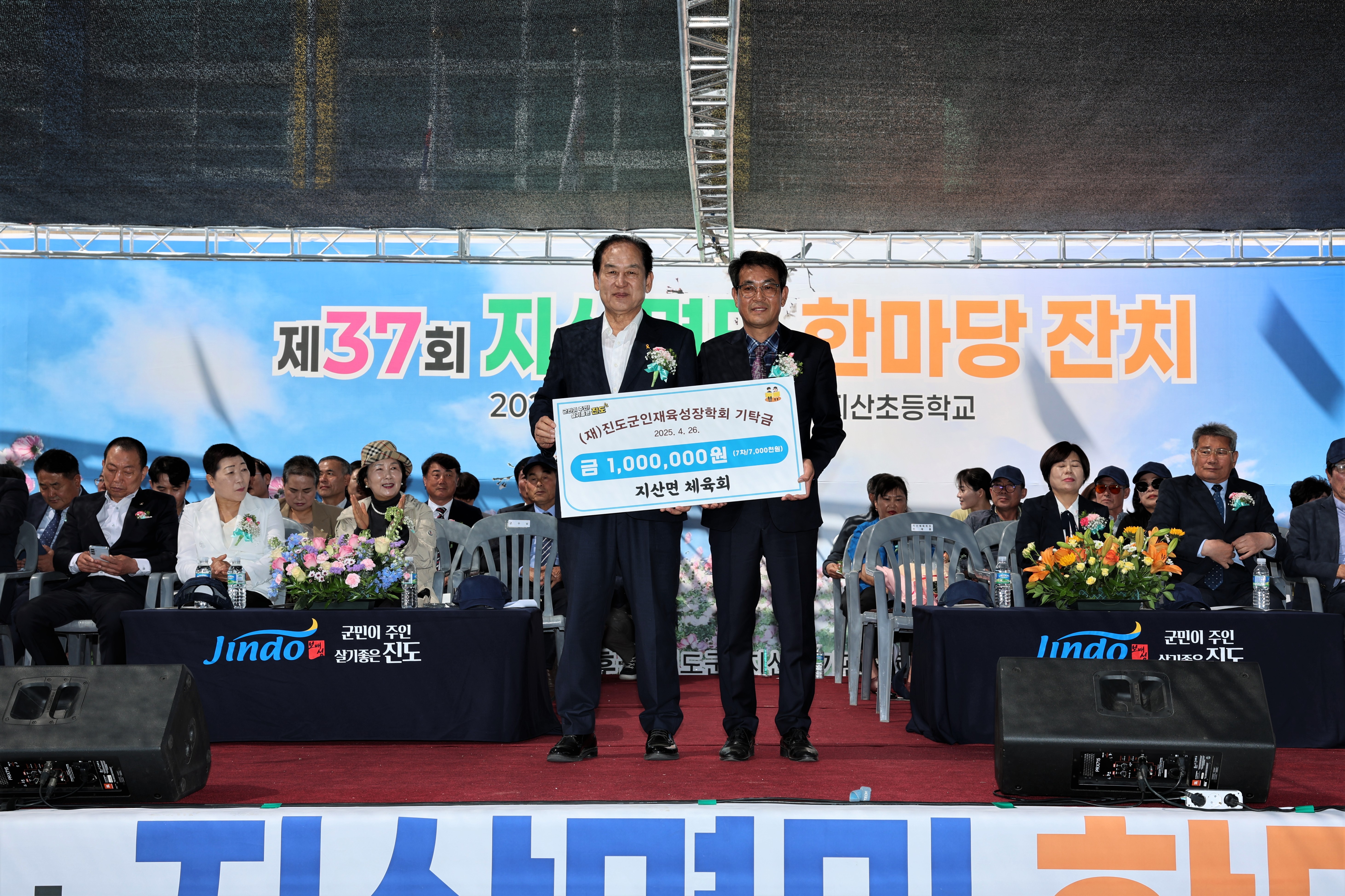 지산면 체육회 이미지