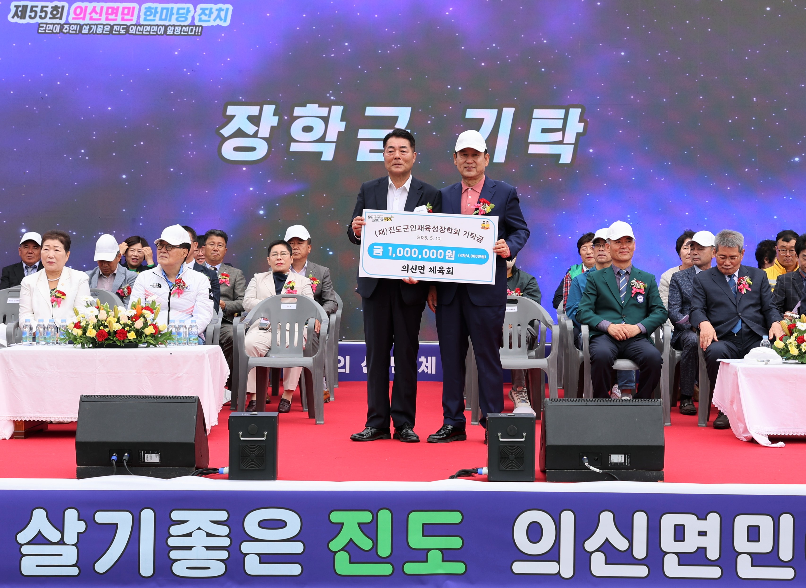 의신면 체육회 이미지