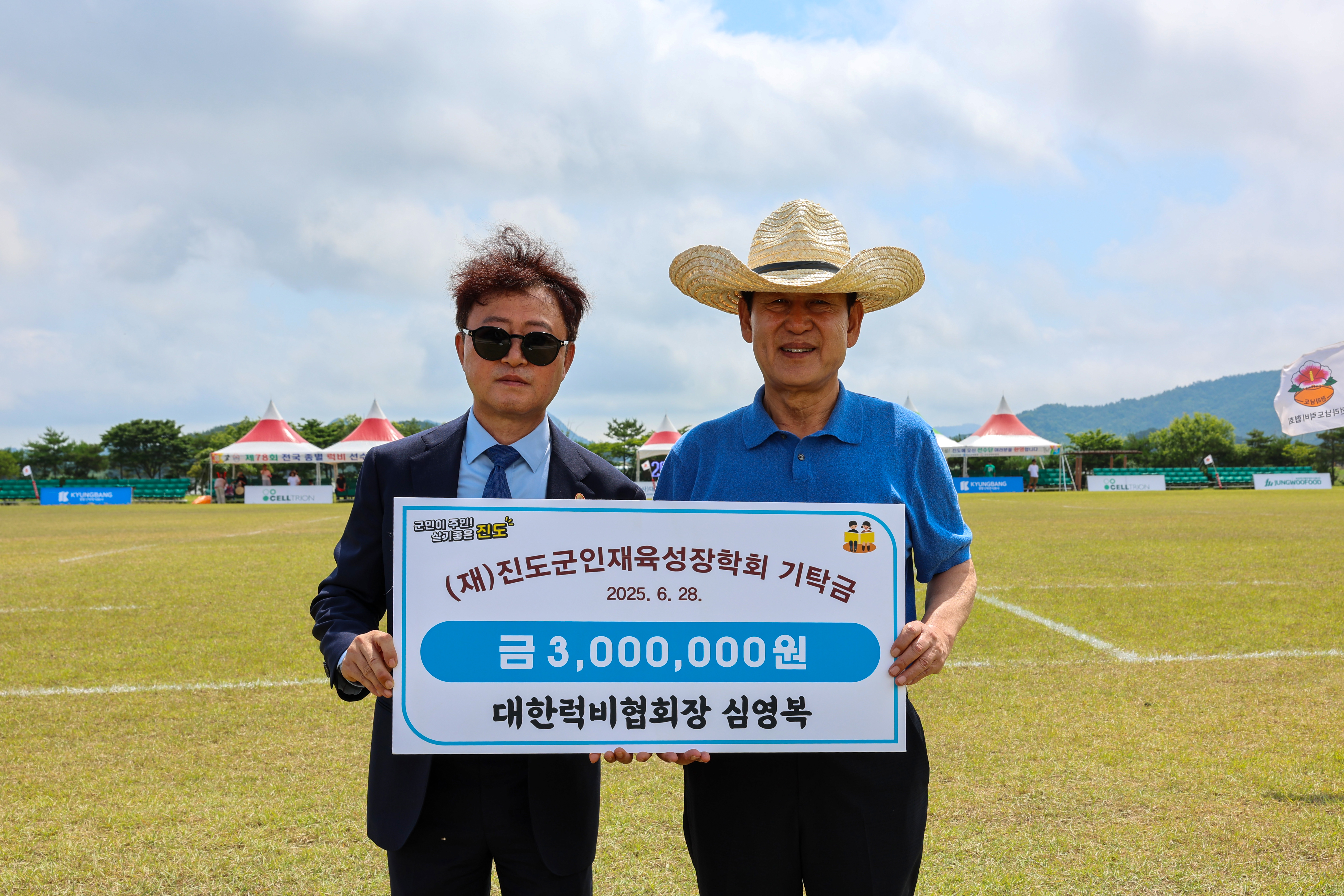 (재)진도군인재육성장학회 장학금 기탁식 이미지