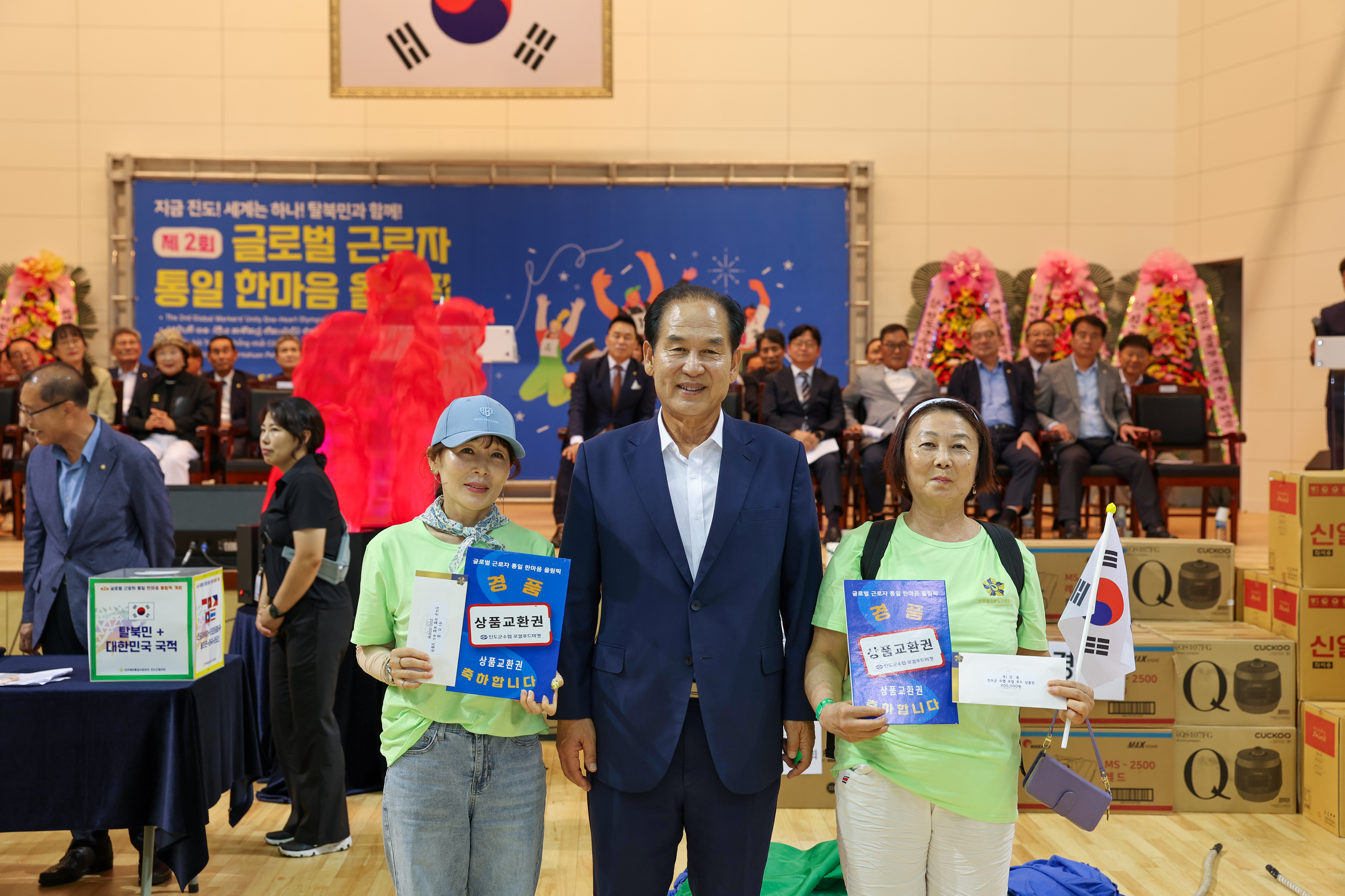 제2회 글로벌 근로자 통일 한마음 올림픽 첨부#7