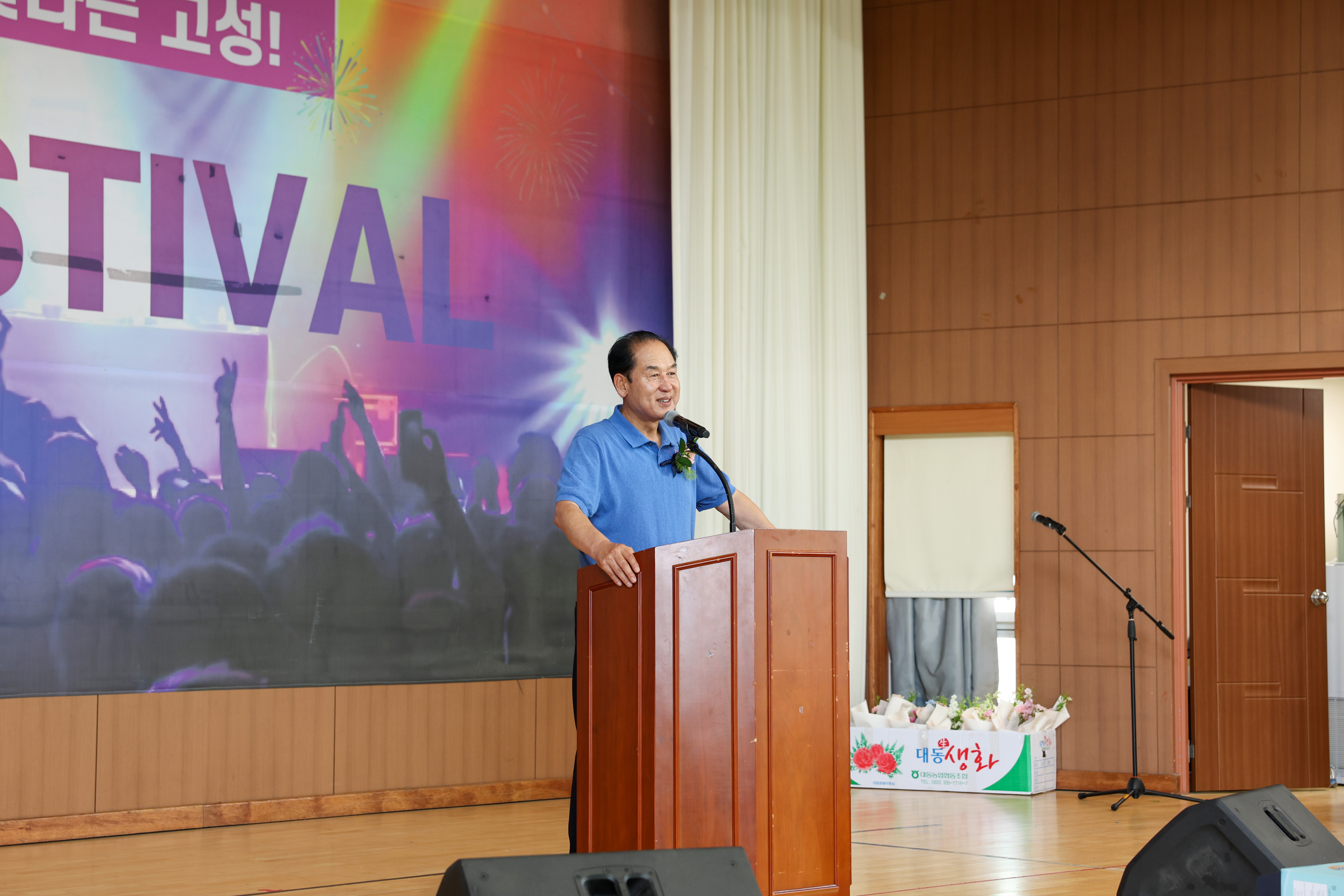 고성중학교 총동문회 제46차 정기총회 및 회장 이취임식 첨부#3