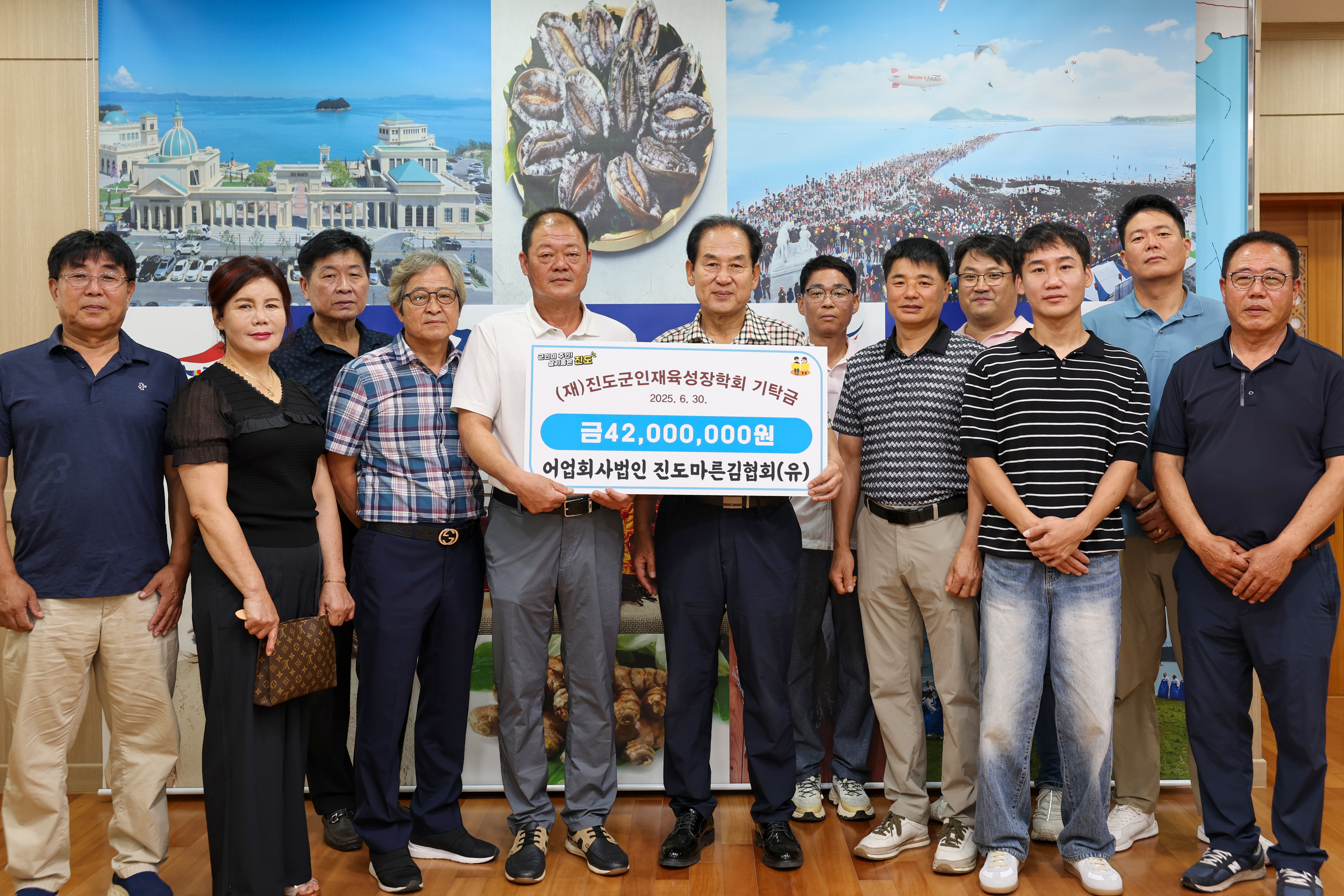 (재)진도군인재육성장학회 장학금 기탁식 이미지