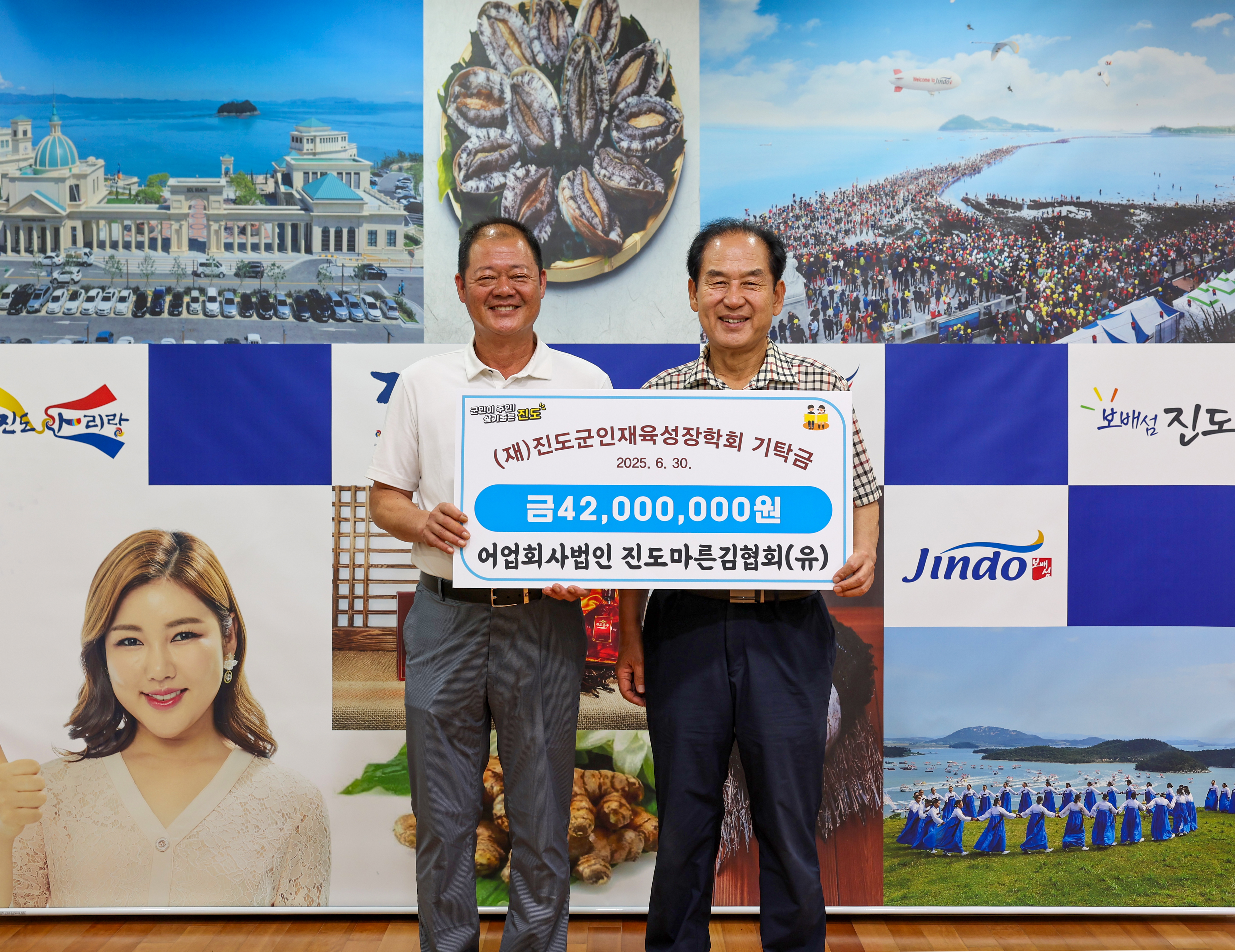 (재)진도군인재육성장학회 장학금 기탁식 첨부#2