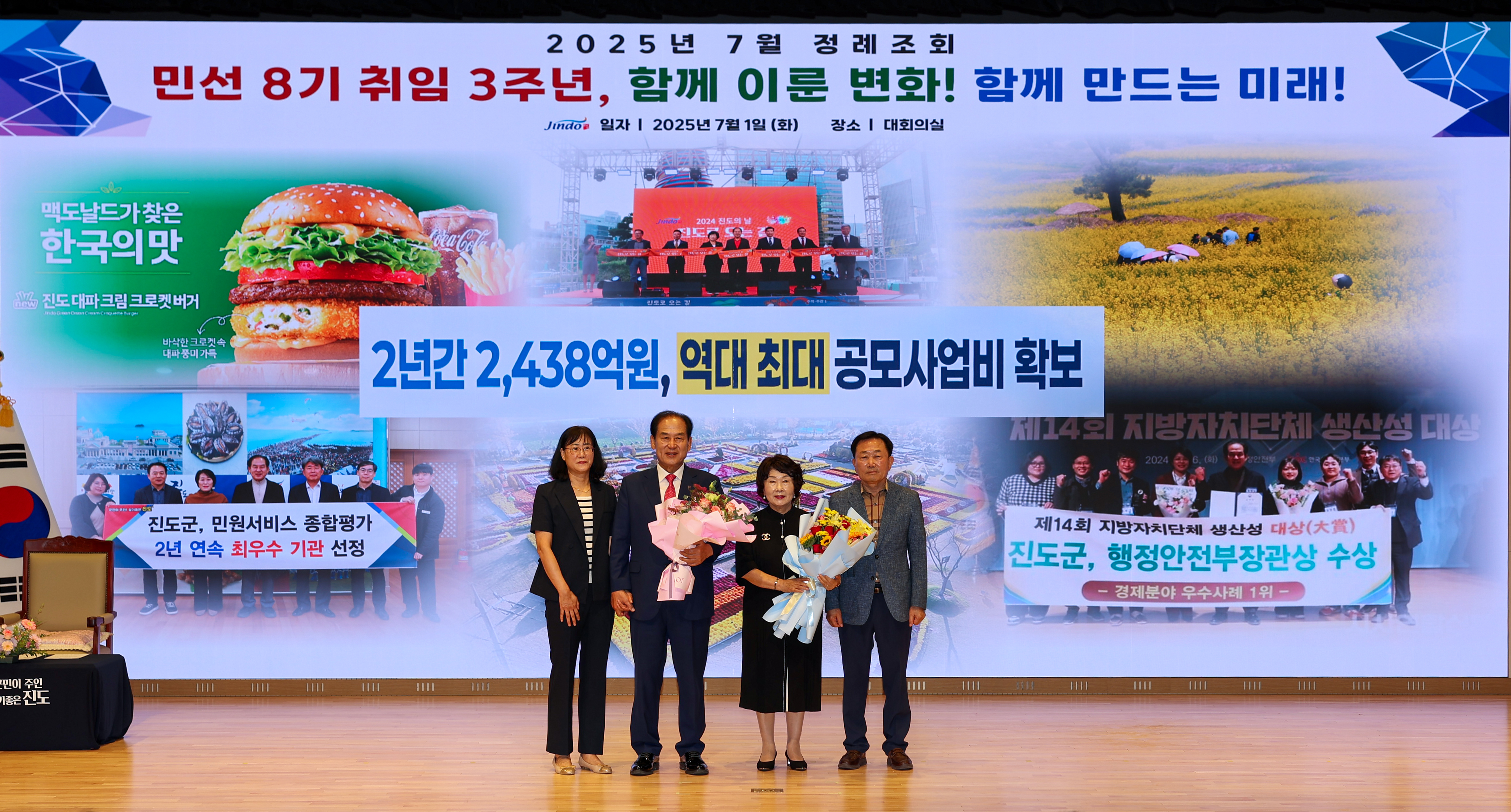 7월중 정례조회(취임 3주년 성과보고) 첨부#2