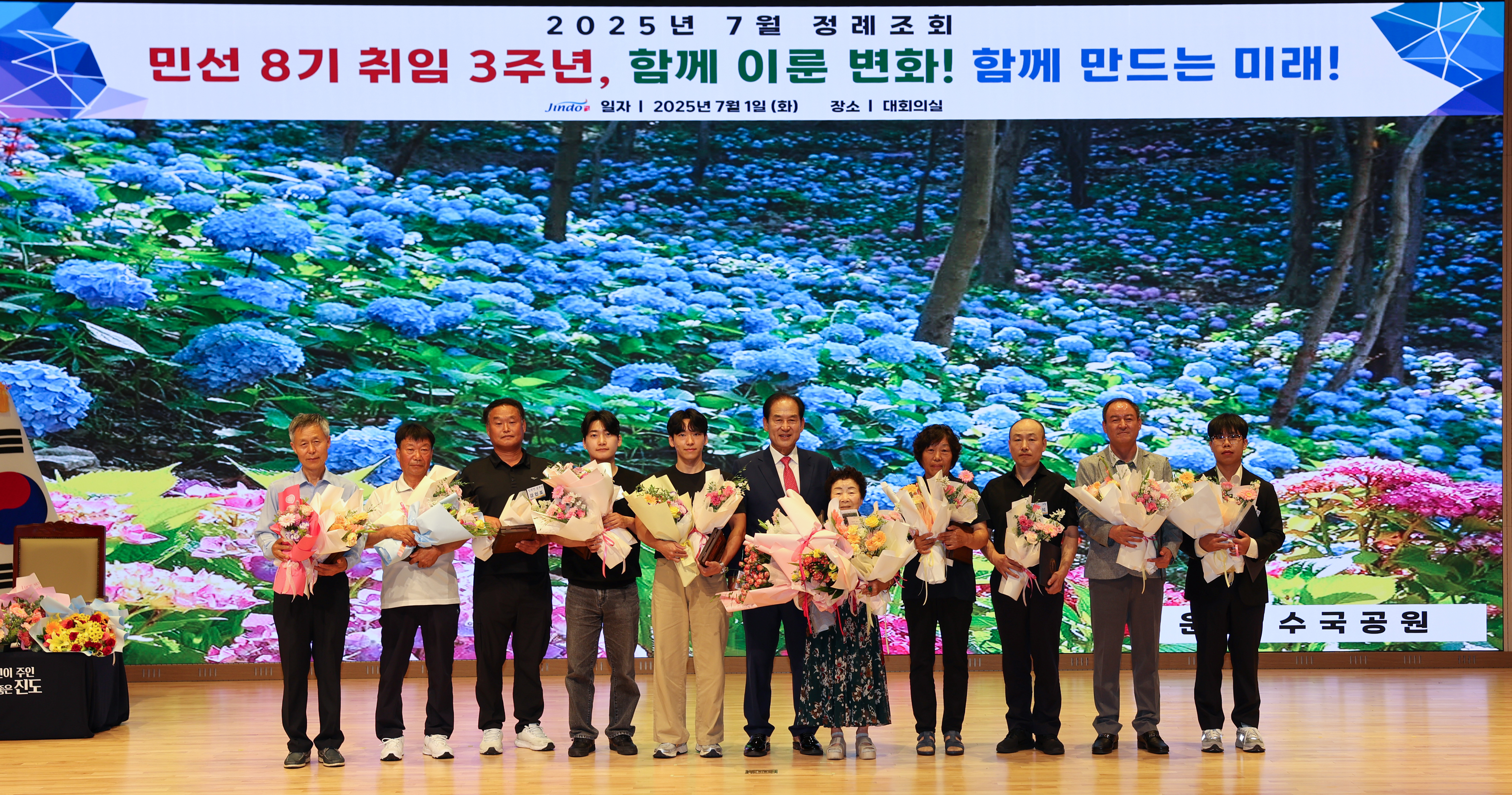 7월중 정례조회(취임 3주년 성과보고) 첨부#3