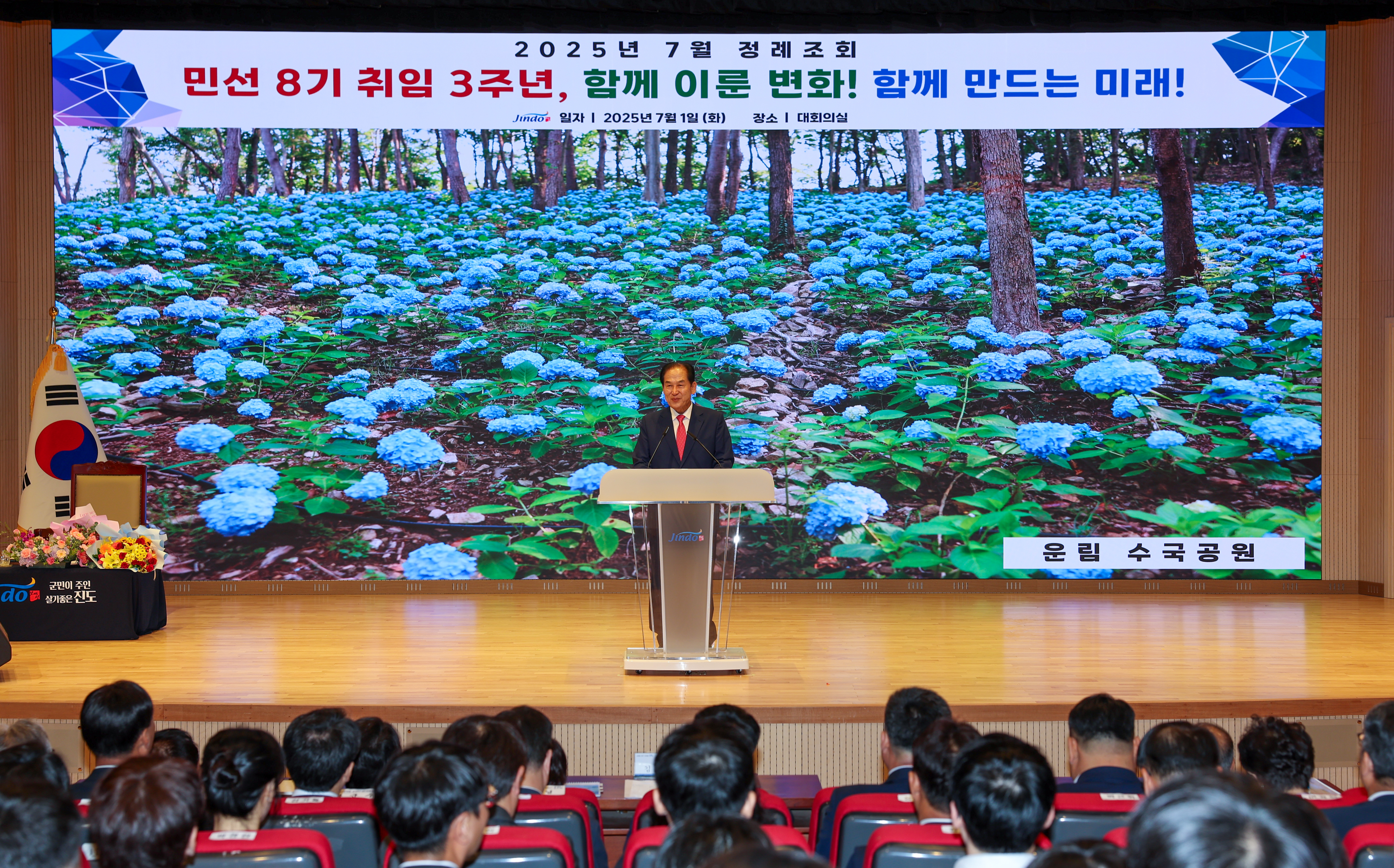 7월중 정례조회(취임 3주년 성과보고) 첨부#4