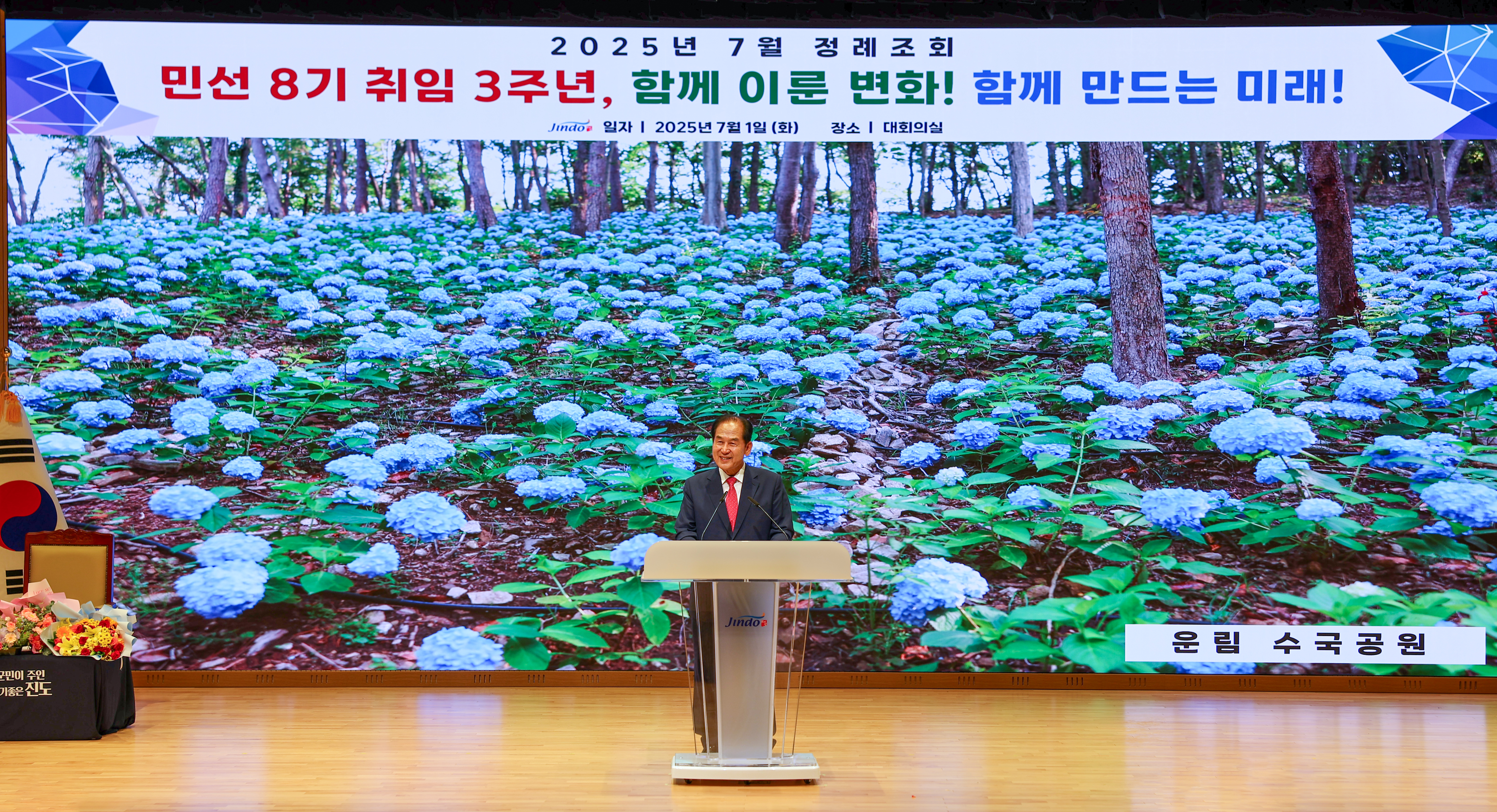 7월중 정례조회(취임 3주년 성과보고) 첨부#5