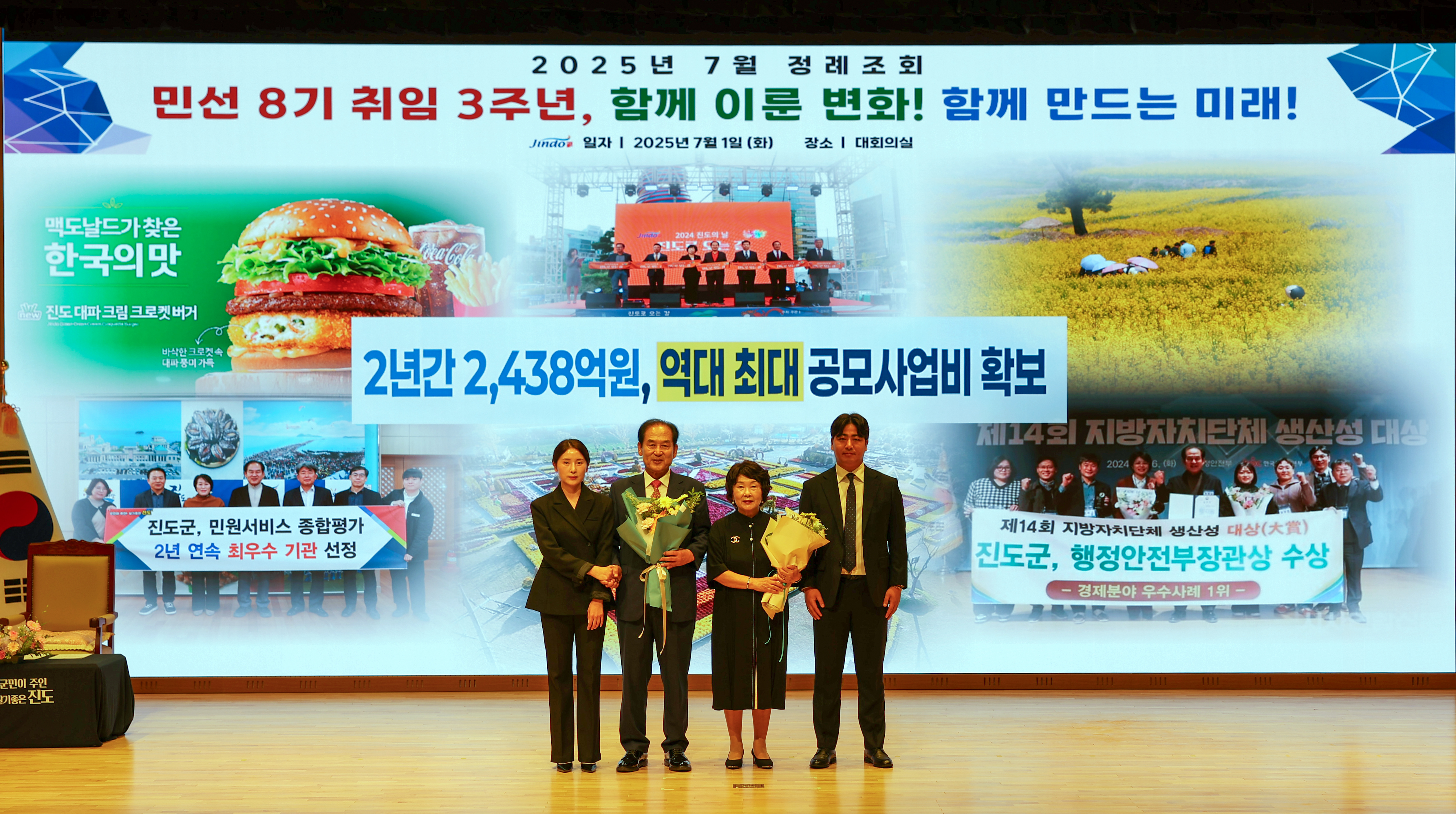 7월중 정례조회(취임 3주년 성과보고) 첨부#9