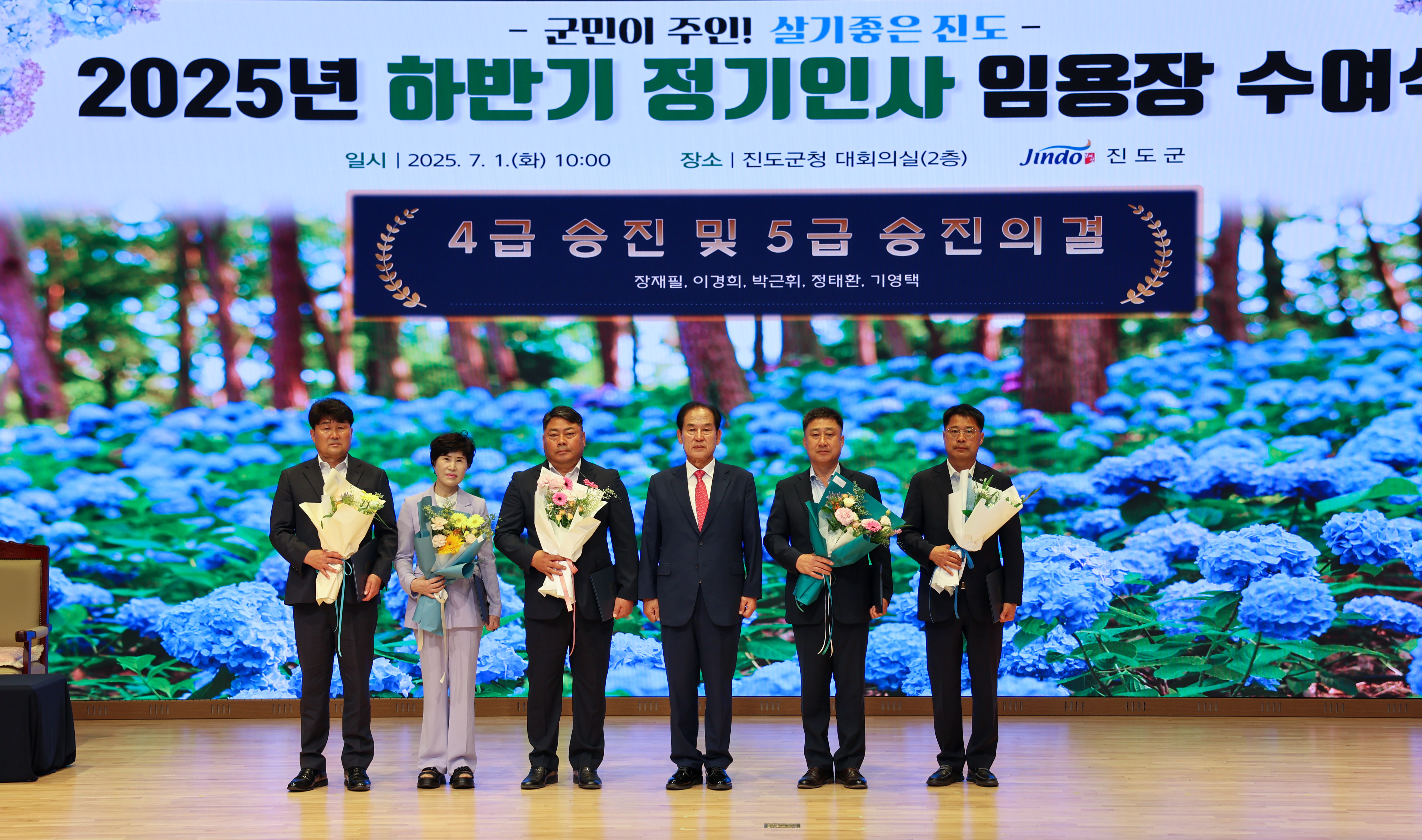 2025년 하반기 정기인사 임용장 교부식 이미지