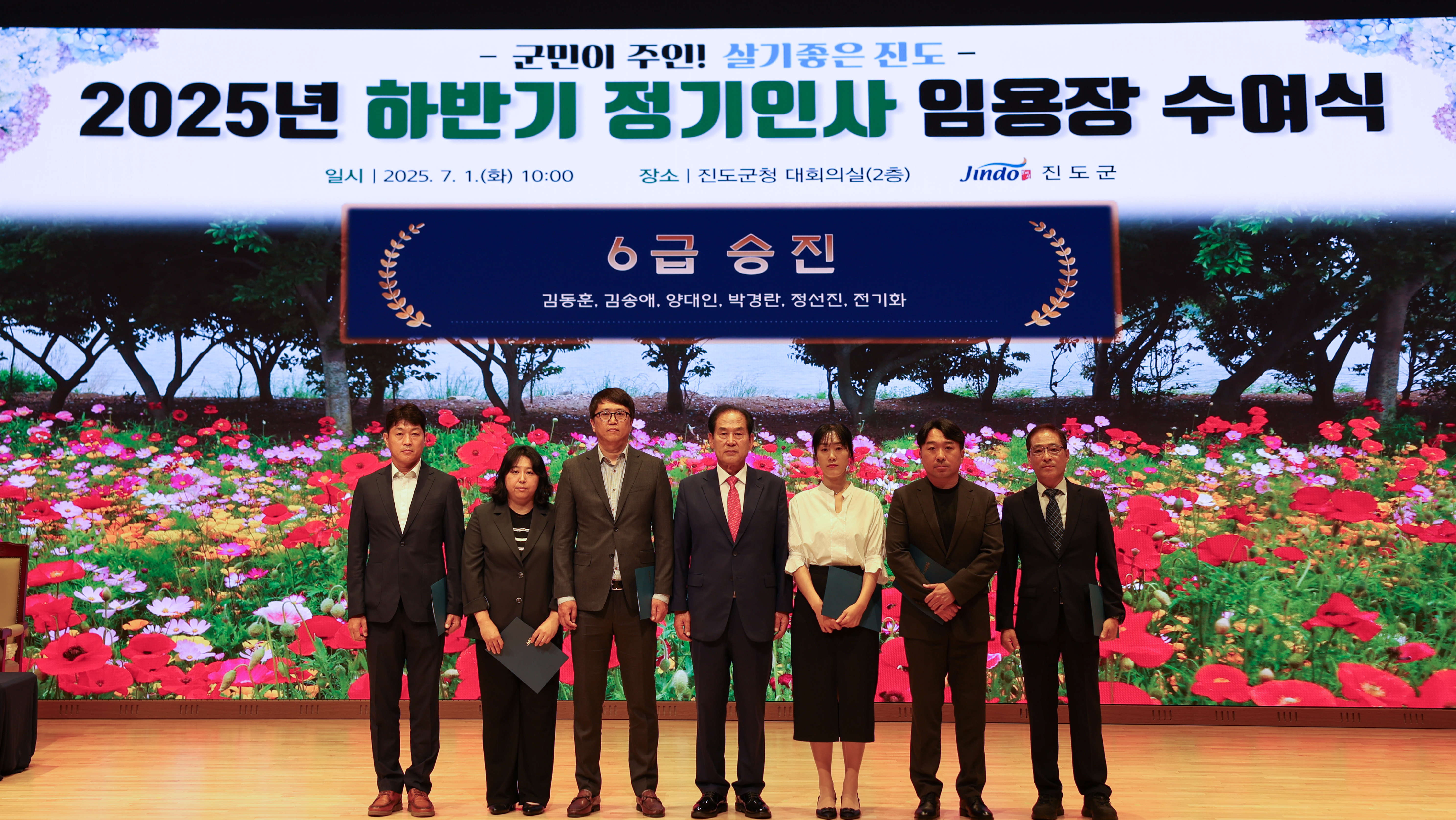 2025년 하반기 정기인사 임용장 교부식 첨부#2