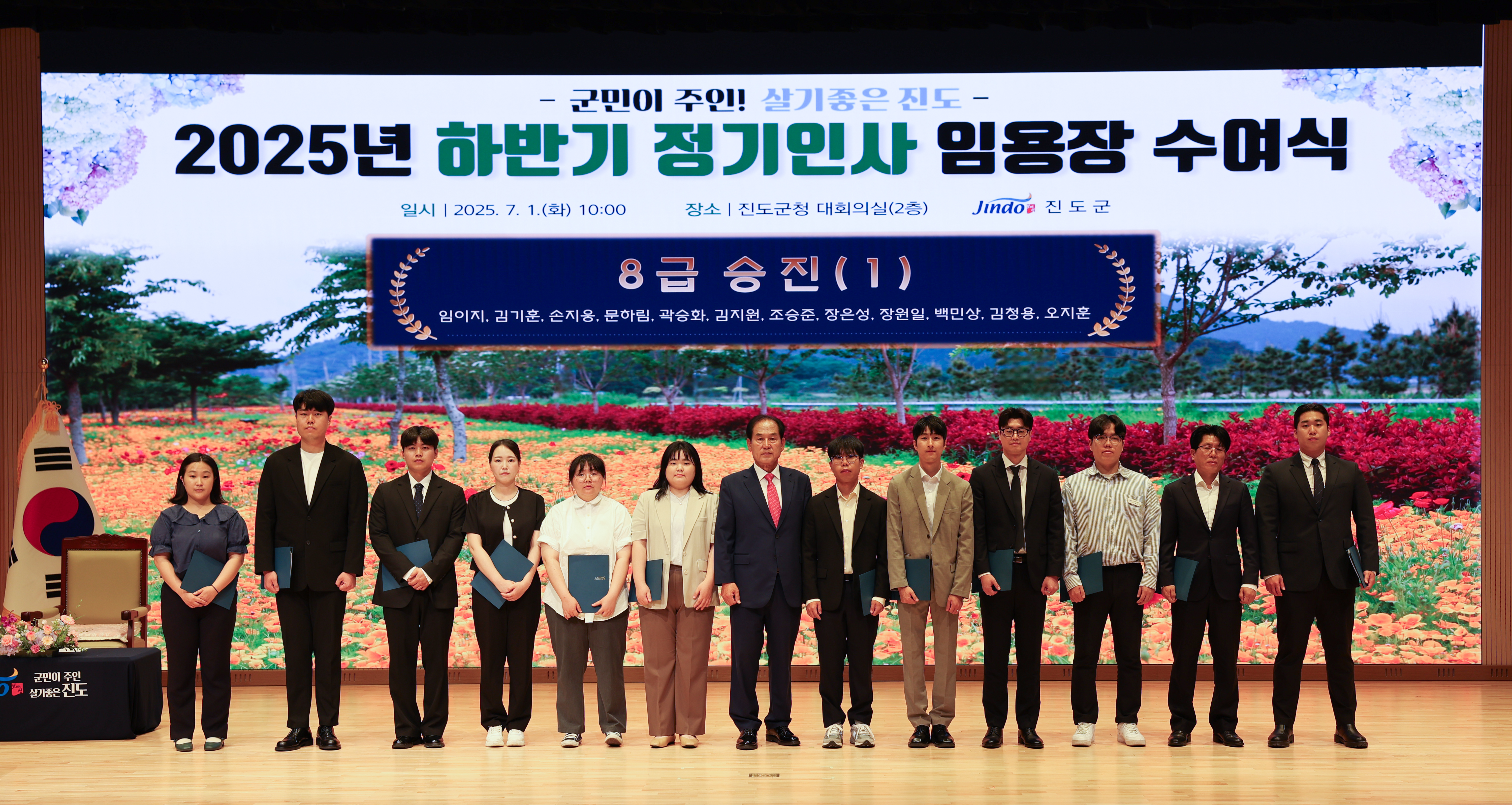 2025년 하반기 정기인사 임용장 교부식 첨부#5