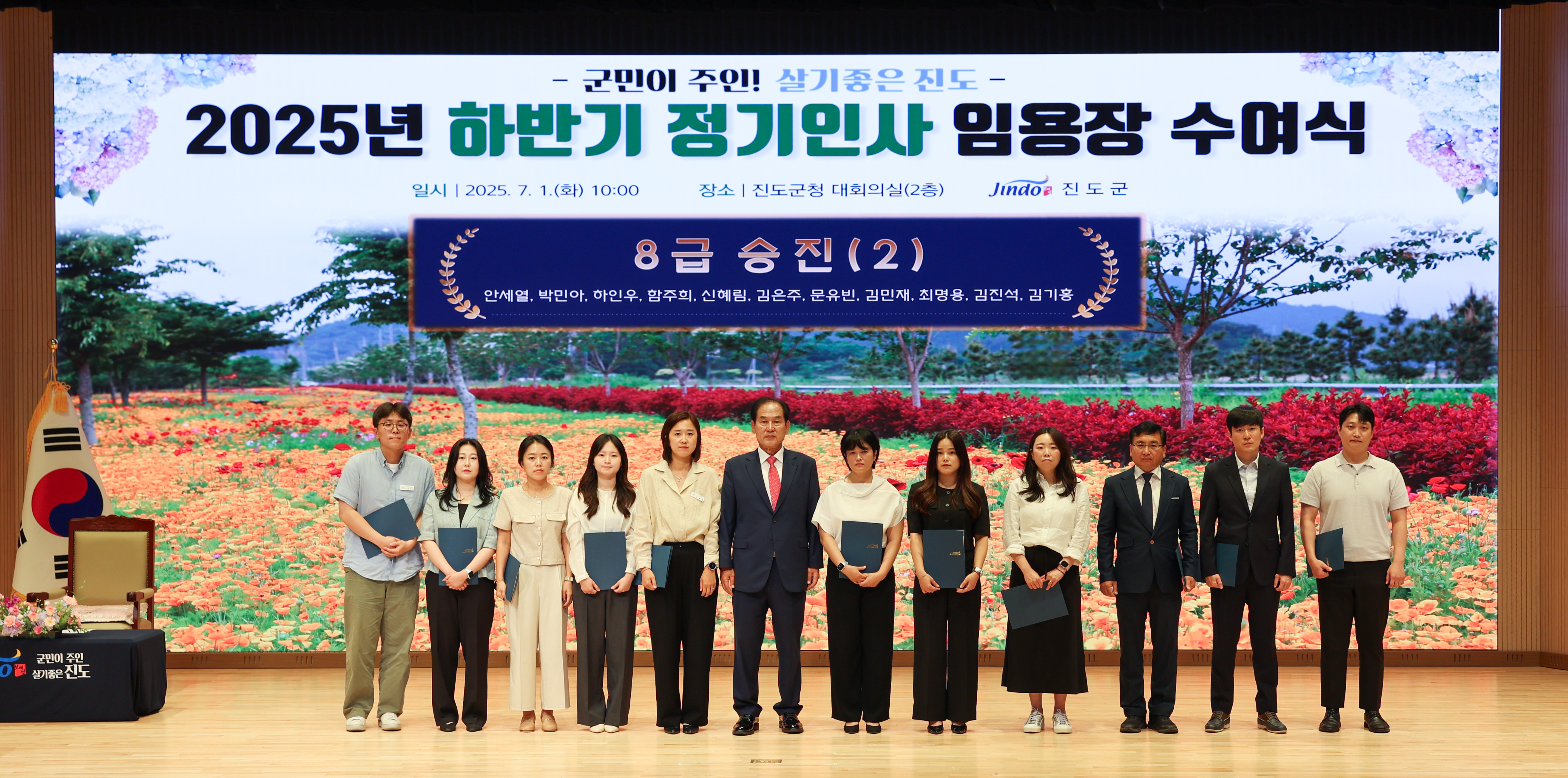 2025년 하반기 정기인사 임용장 교부식 첨부#6