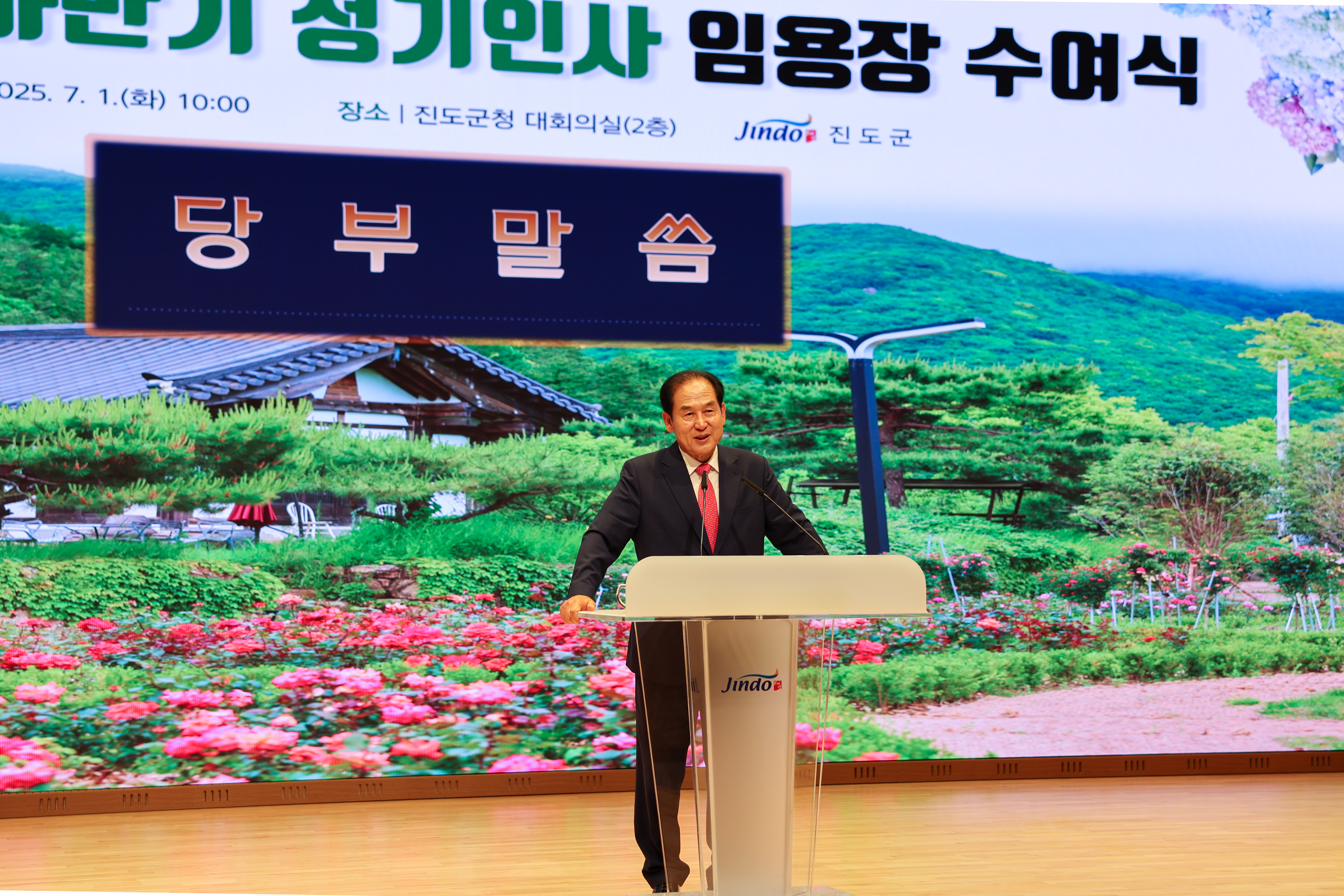 2025년 하반기 정기인사 임용장 교부식 첨부#8