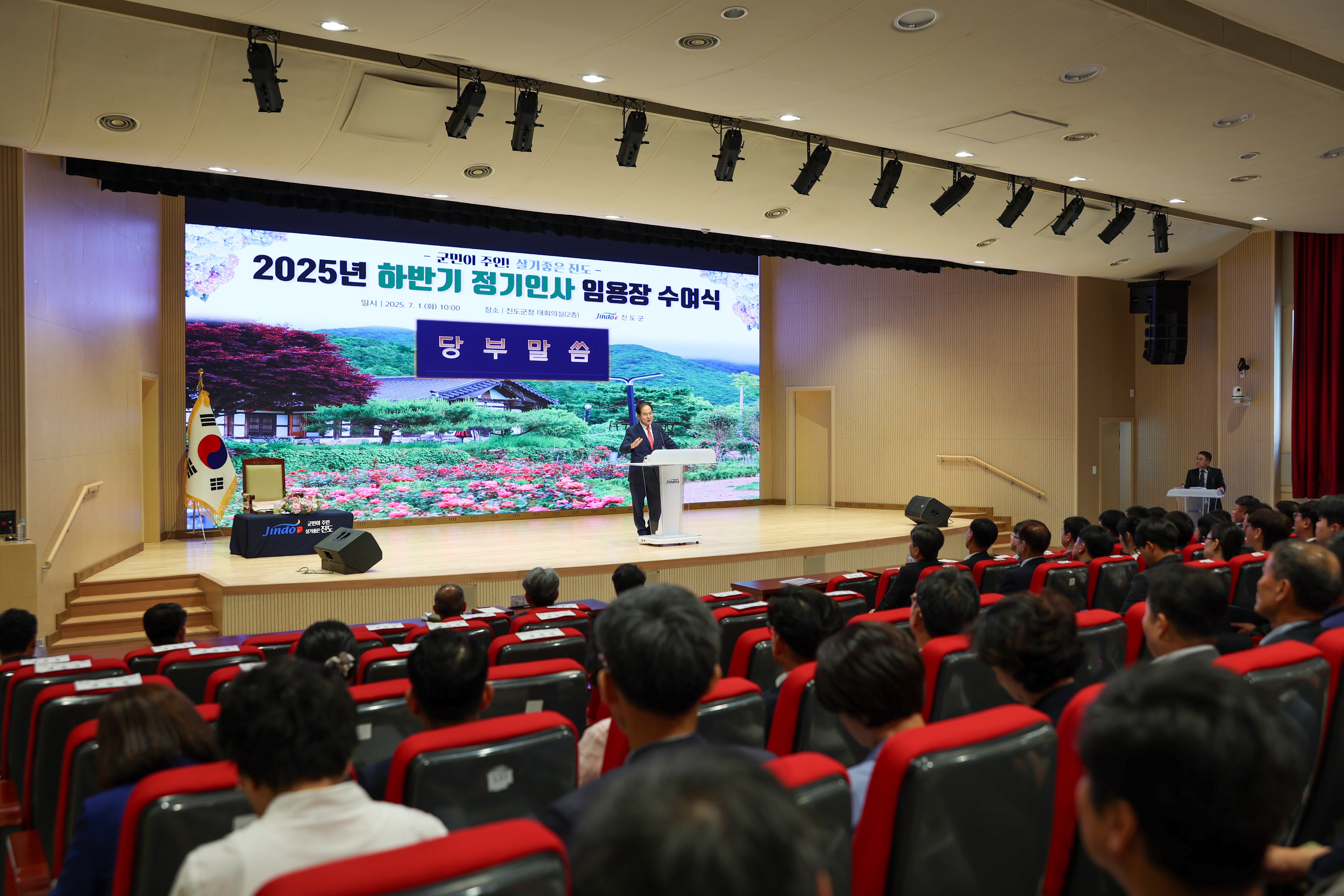 2025년 하반기 정기인사 임용장 교부식 첨부#9