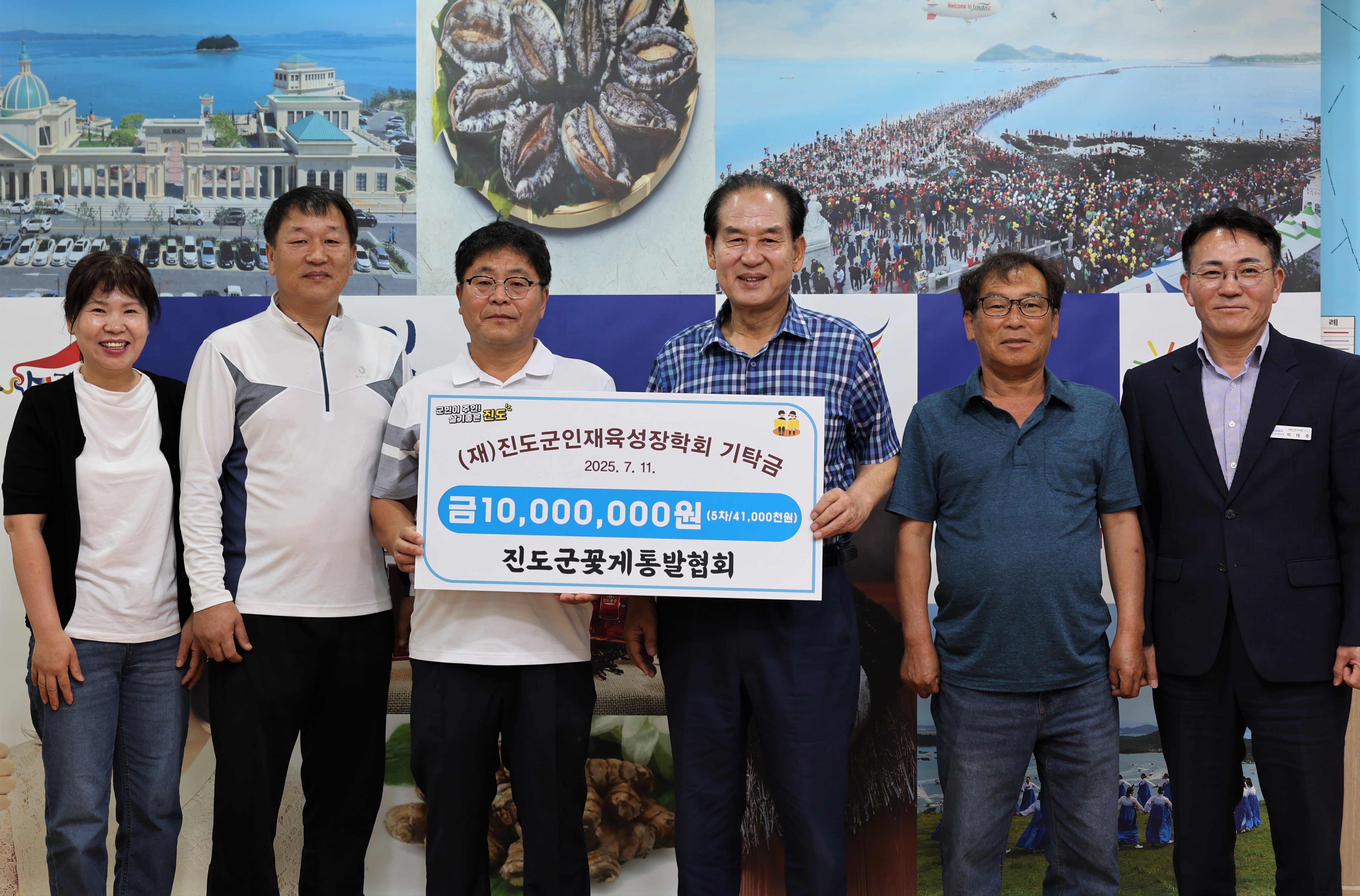 진도군꽃게통발협회 이미지