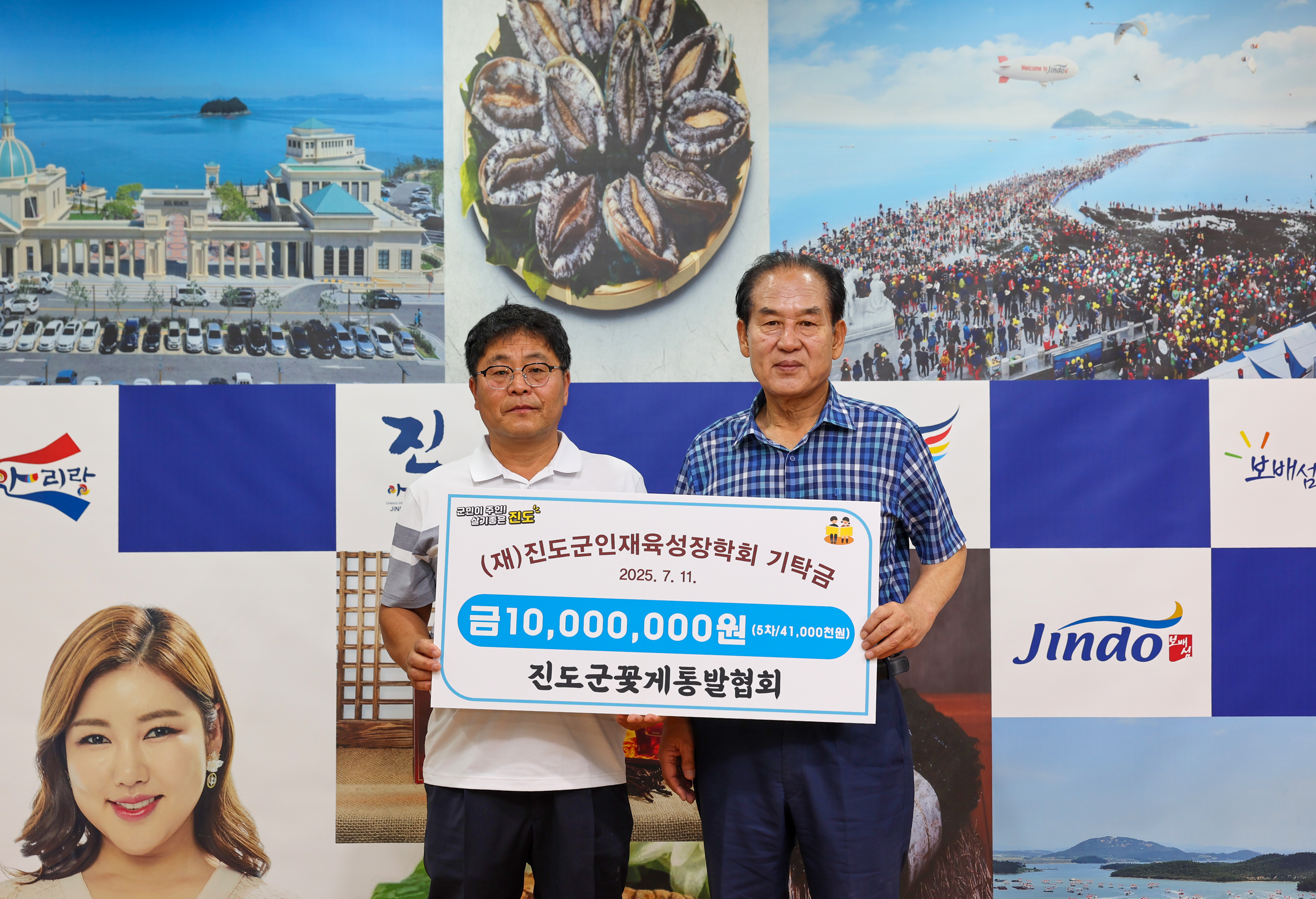 (재)진도군인재육성장학회 장학금 기탁식 첨부#2