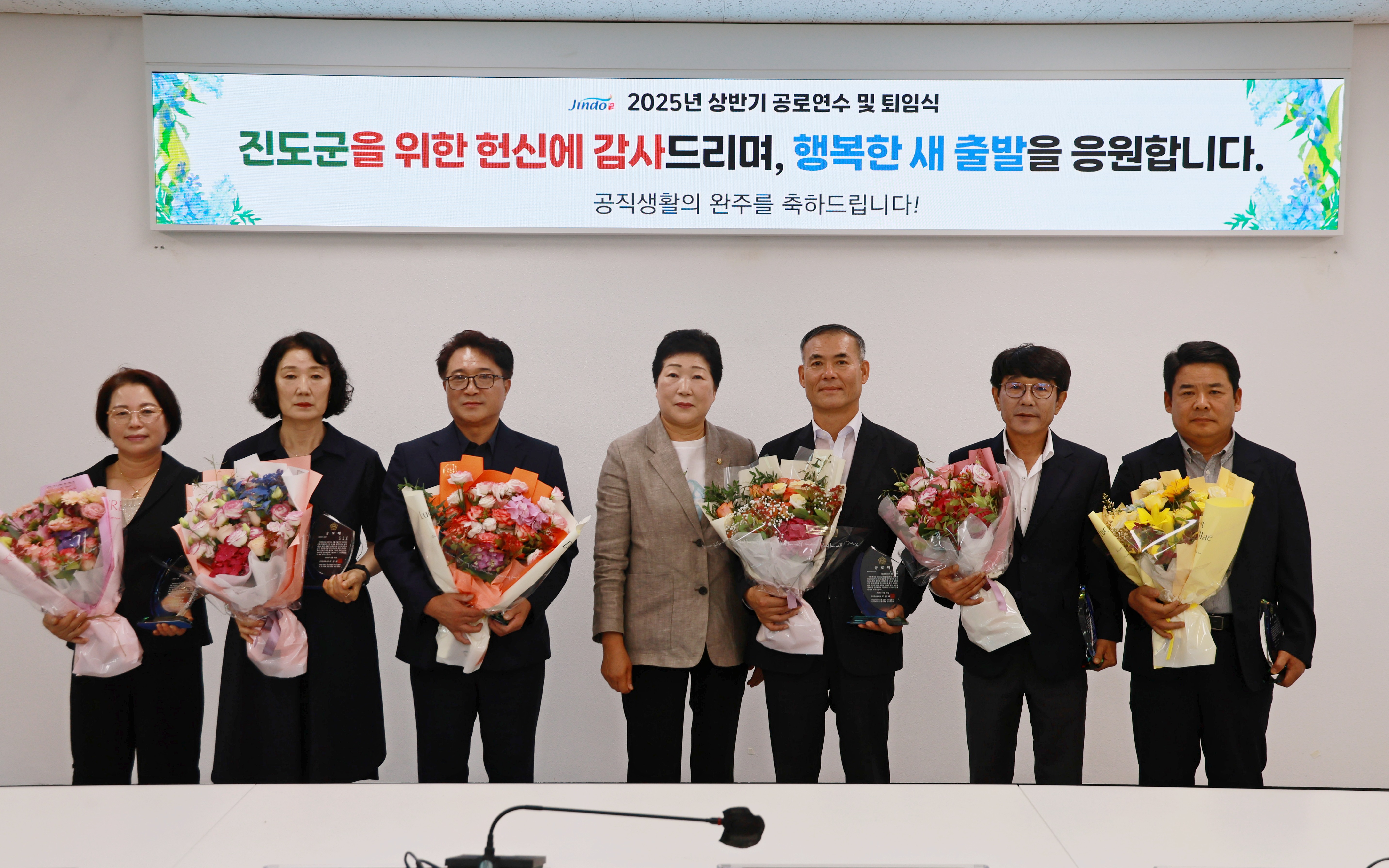 20250626 2025 상반기 공로연수 및 퇴임식 첨부#1