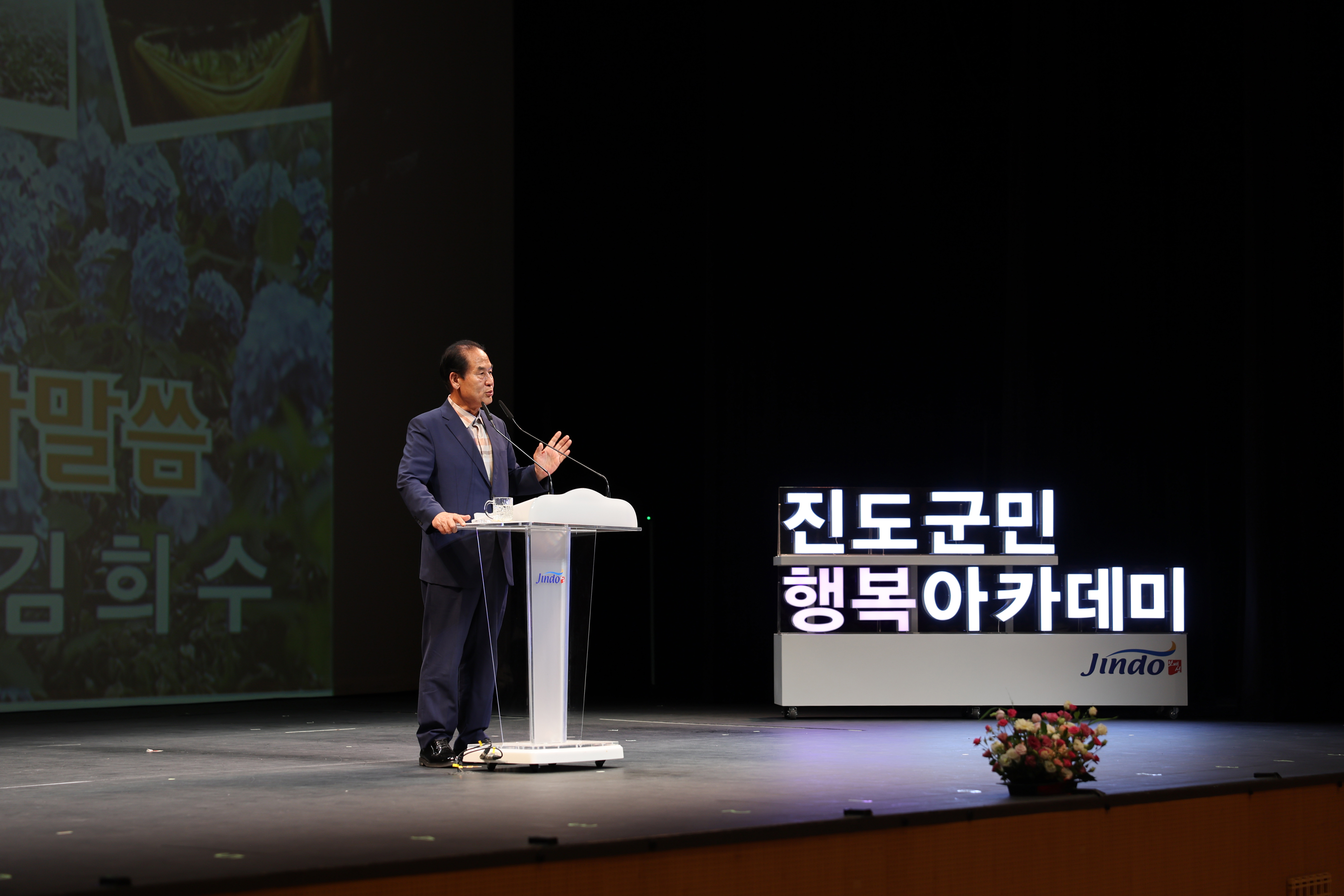 2025년 진도 군민행복 아카데미 첨부#2