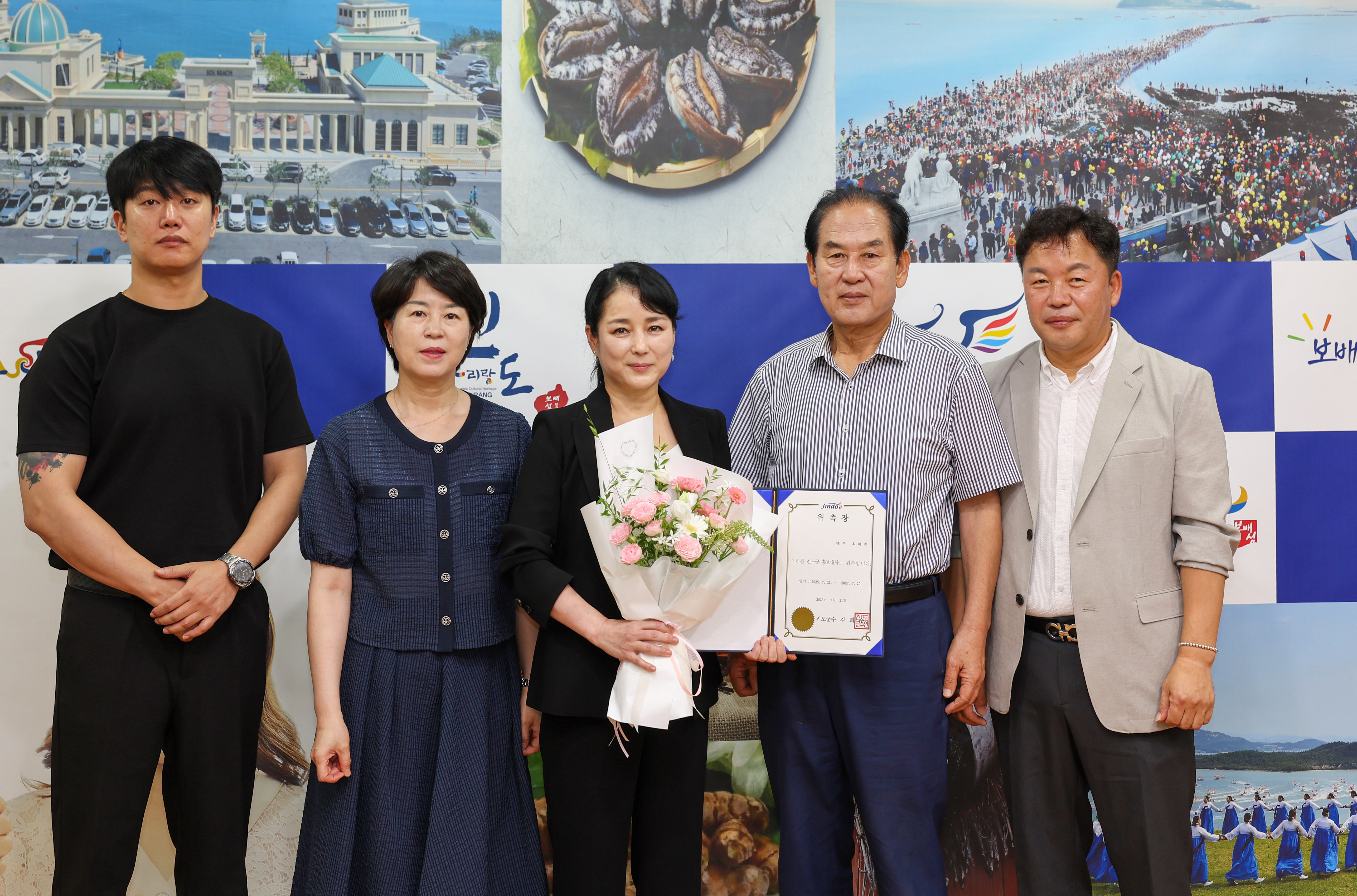 진도군 홍보대사 위촉식 (배우 최예진) 이미지