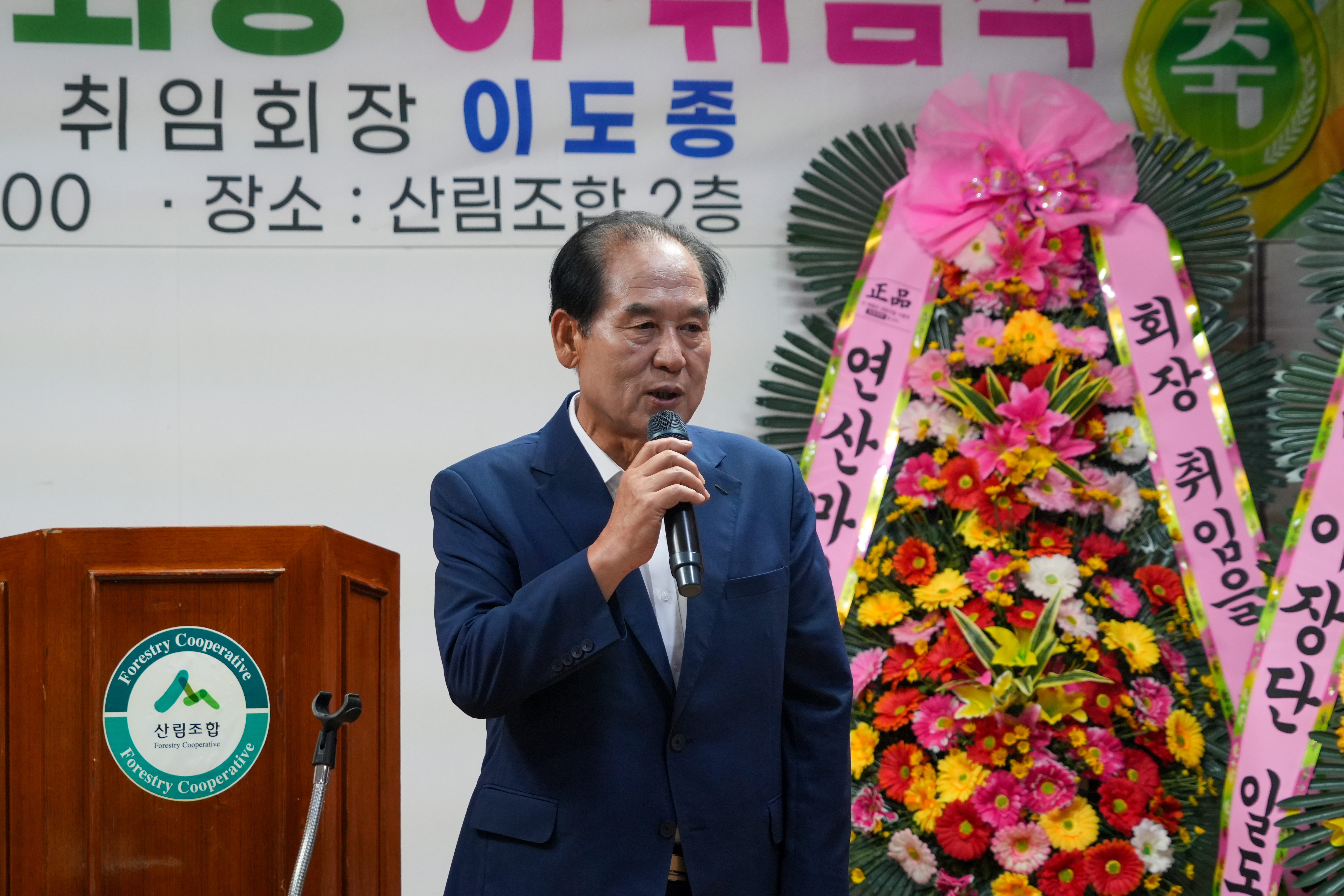 진도군 농민회장 이취임식 첨부#3