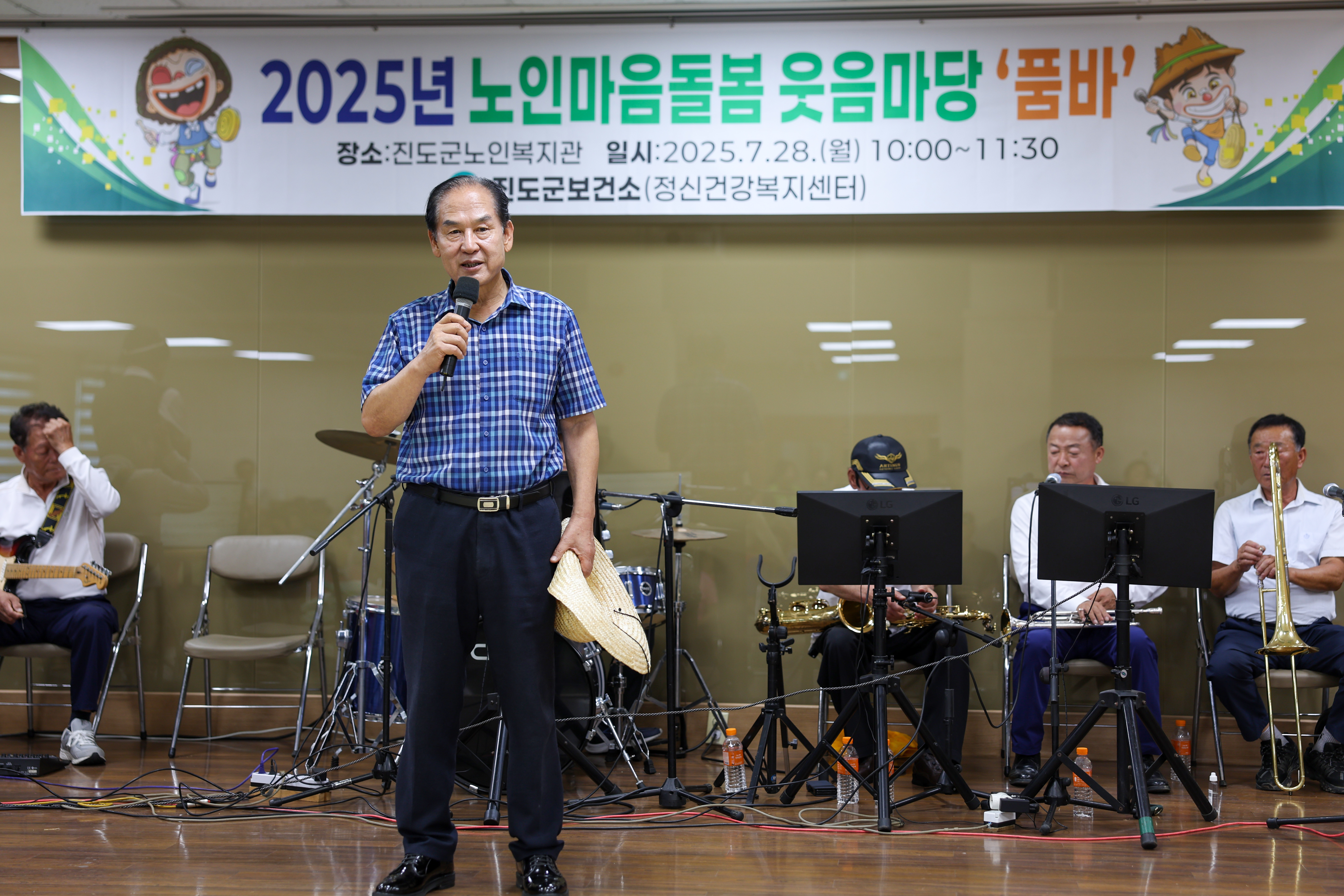 노인마음돌봄 공연장 방문 격려 이미지