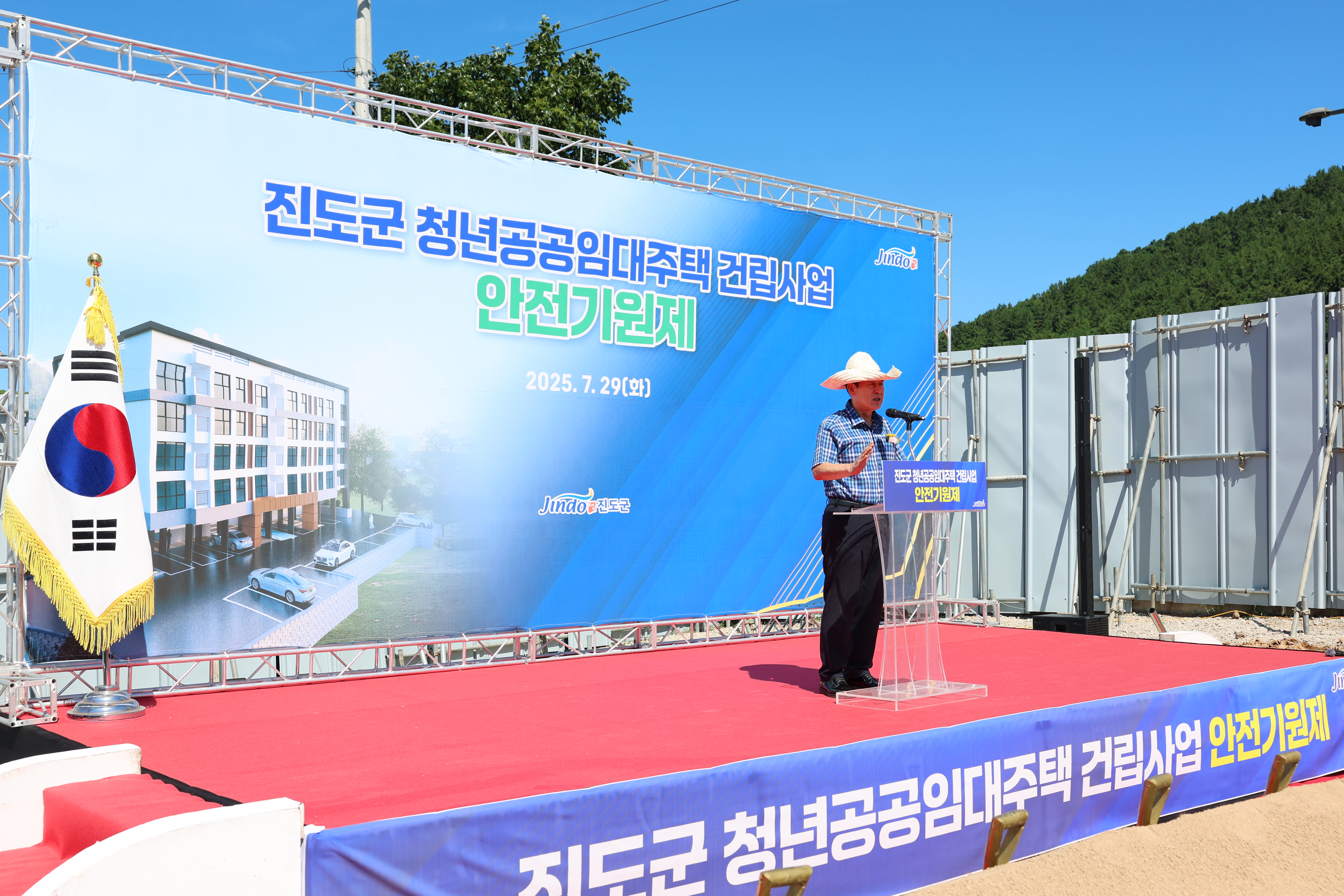 진도군 청년공공임대주택 건립사업 안전기원제 첨부#4