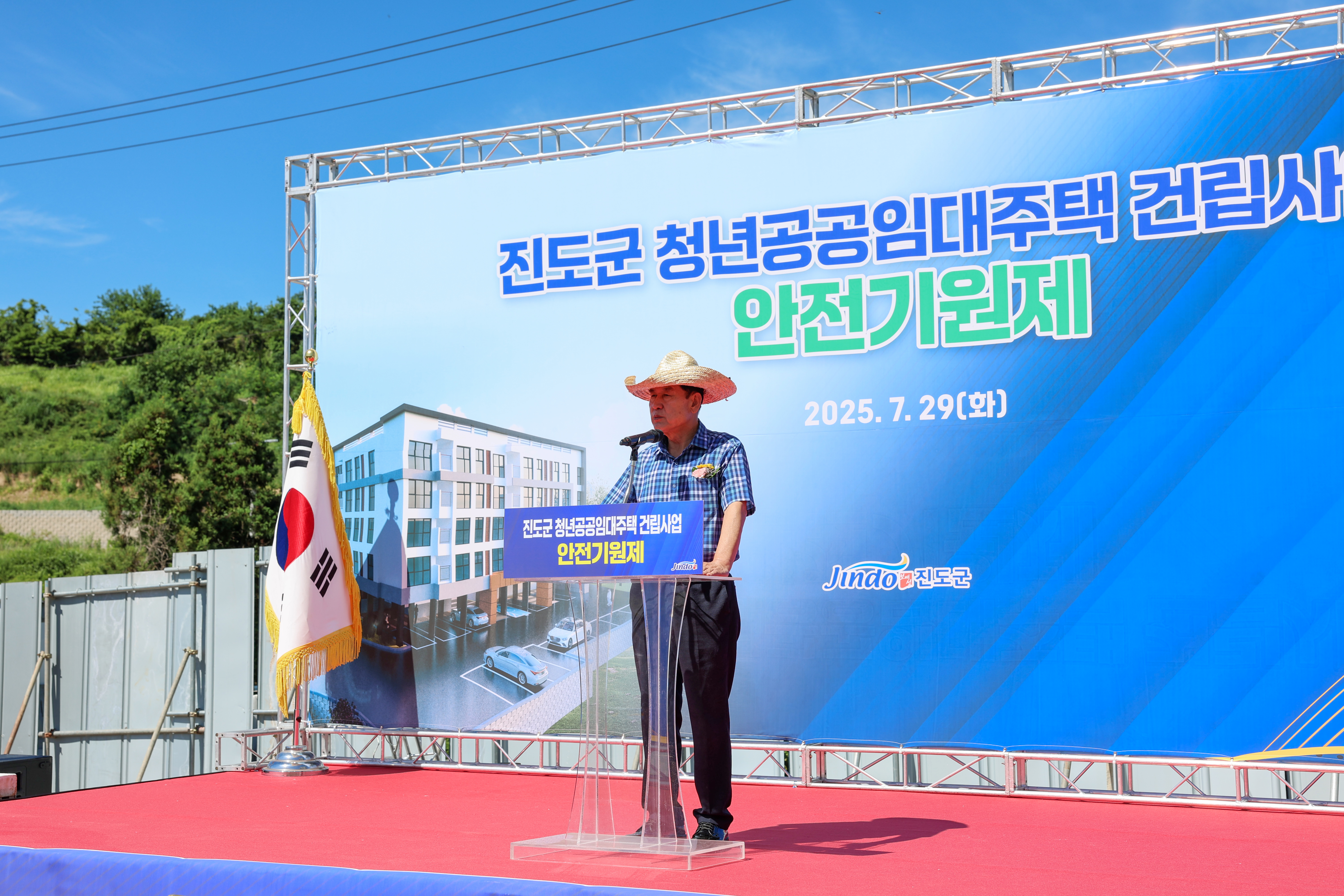 진도군 청년공공임대주택 건립사업 안전기원제 첨부#5