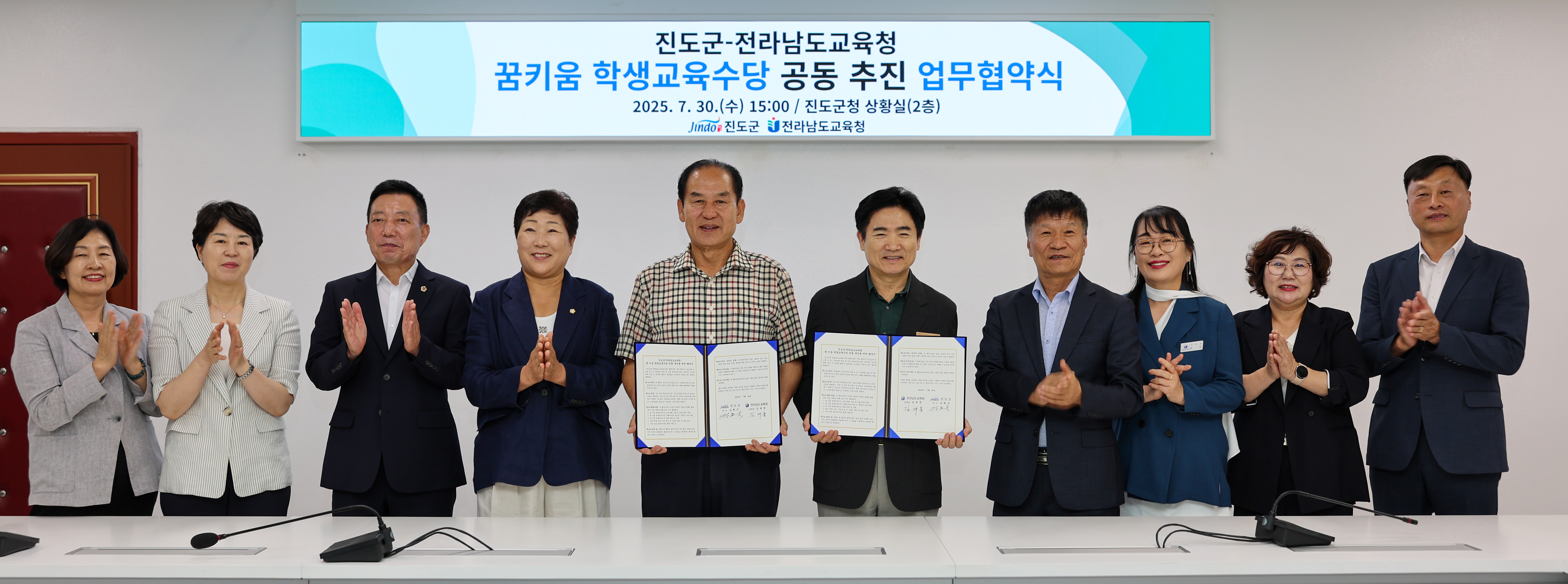 꿈키움 학생교육수당 공동추진 업무협약식 이미지