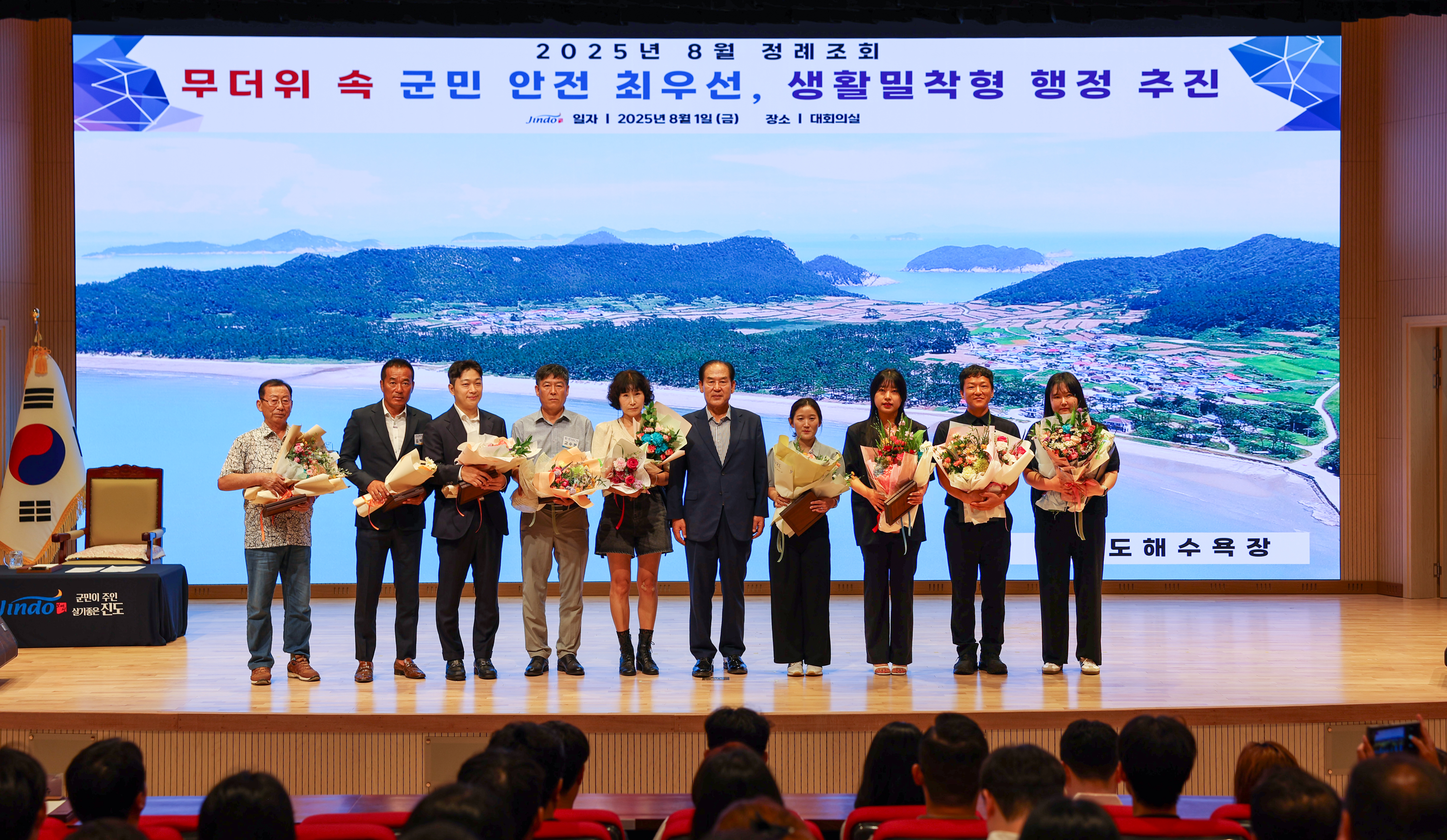 8월중 정례조회 이미지