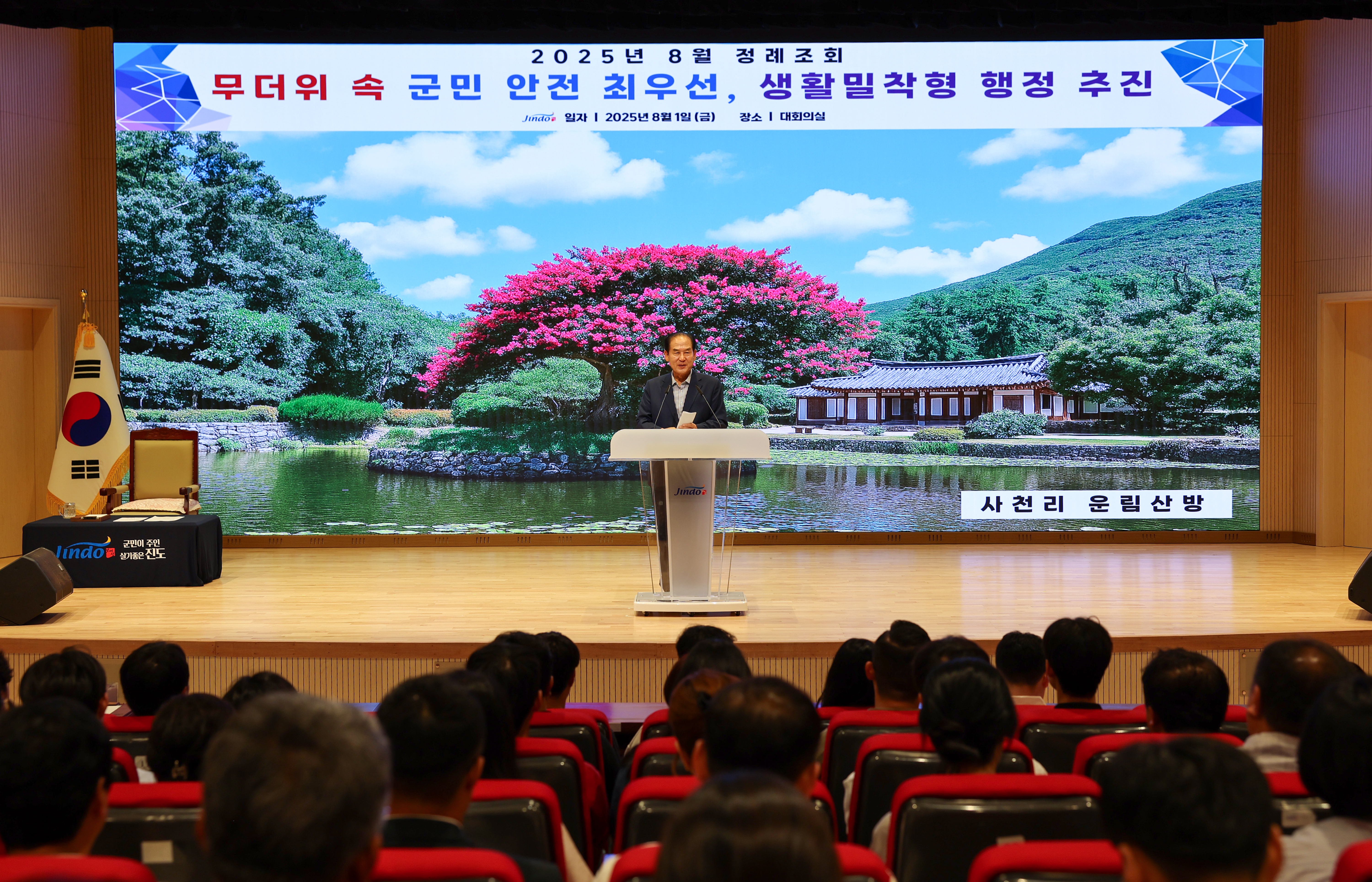 8월중 정례조회 첨부#2