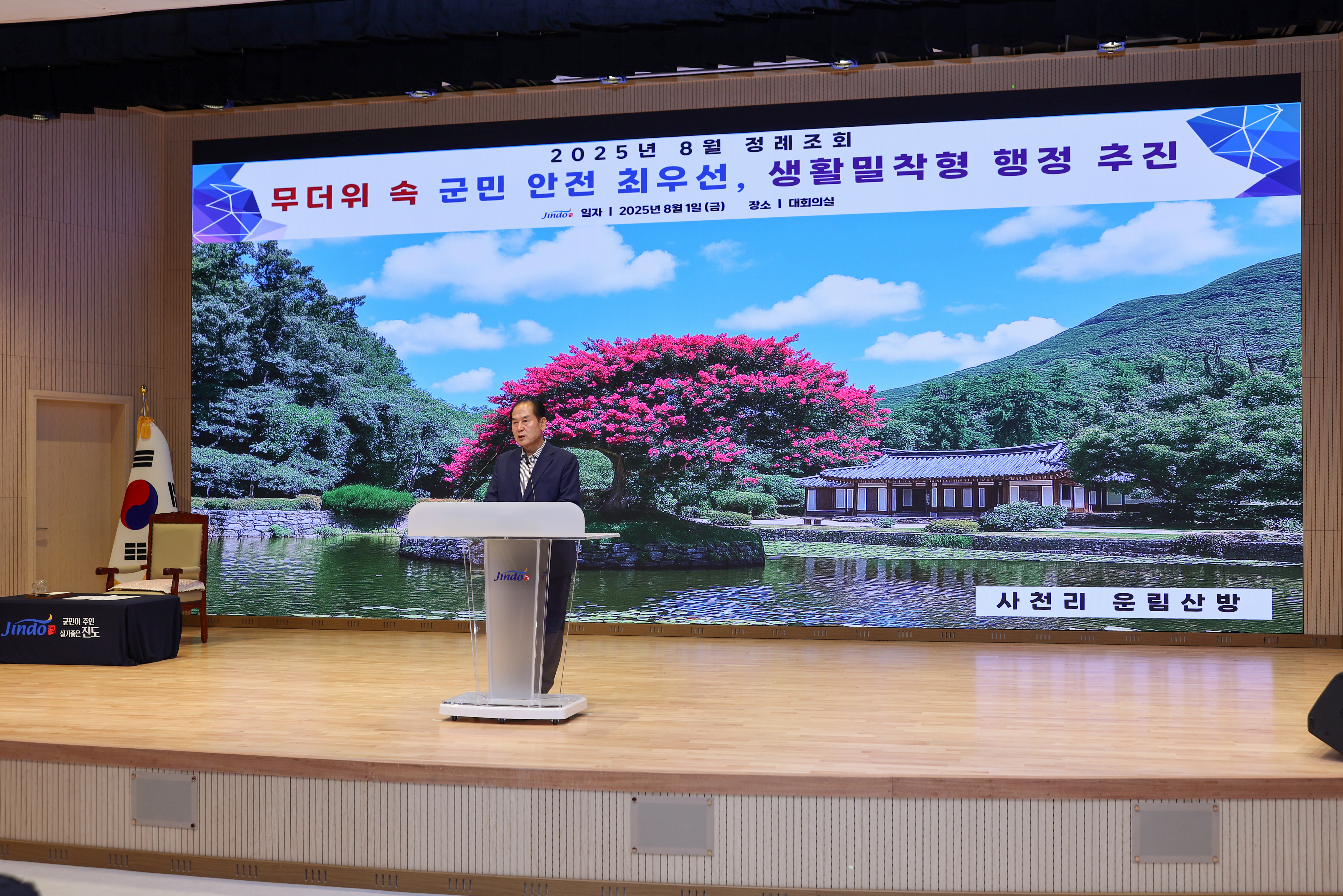 8월중 정례조회 첨부#5