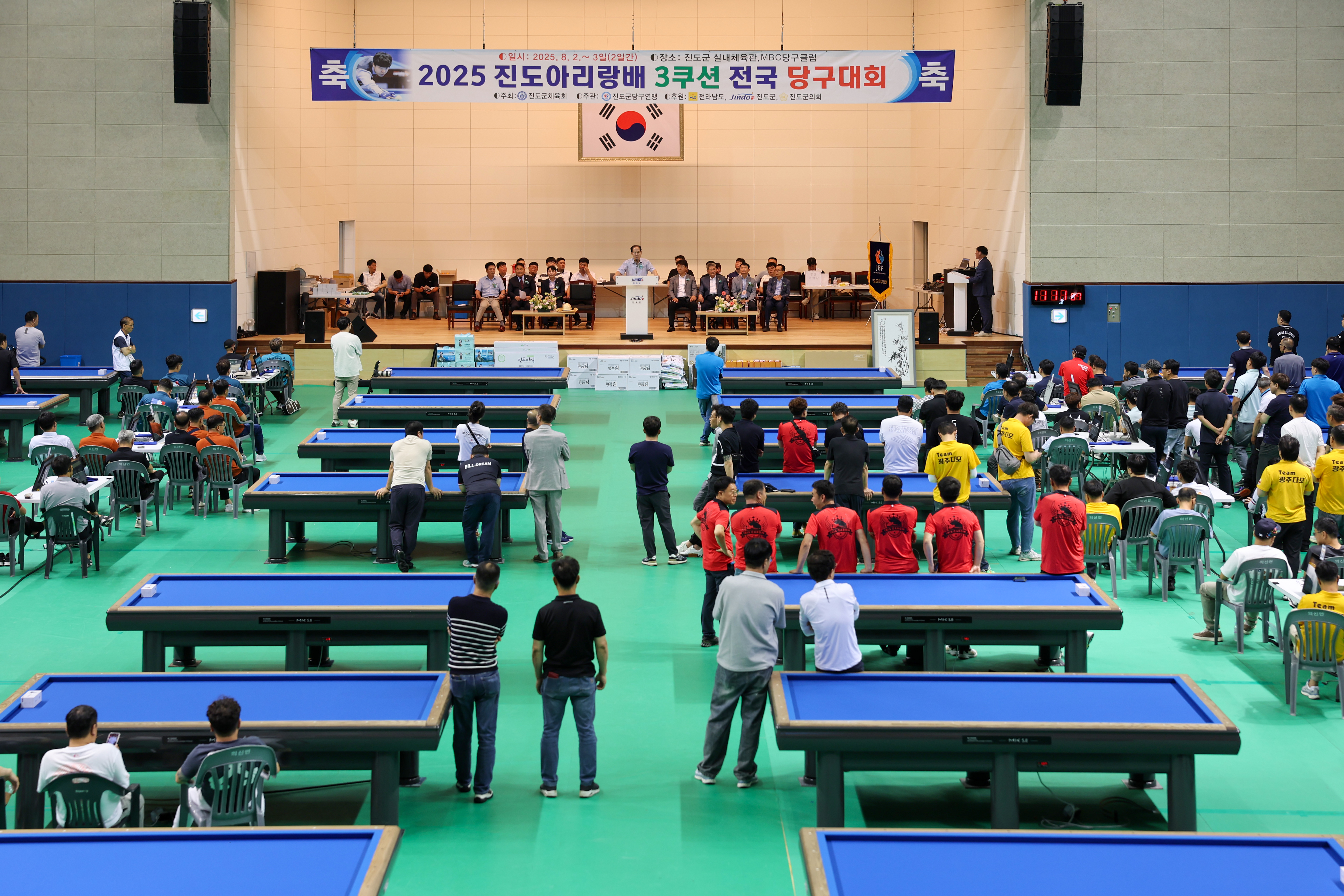 2025 진도아리랑배 3쿠션 전국 당구대회 이미지