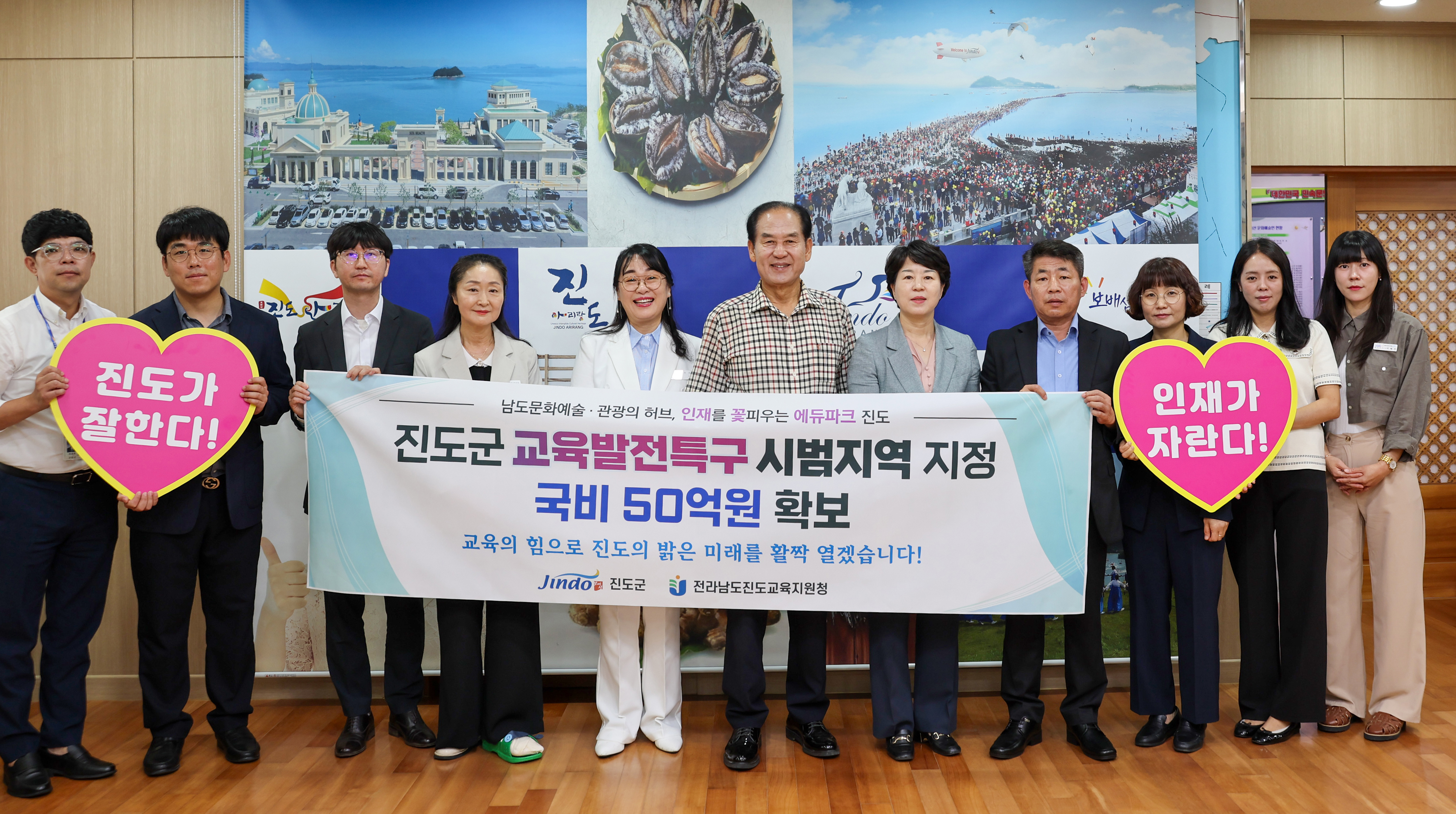 진도군 교육발전특구 지정 기념 첨부#2