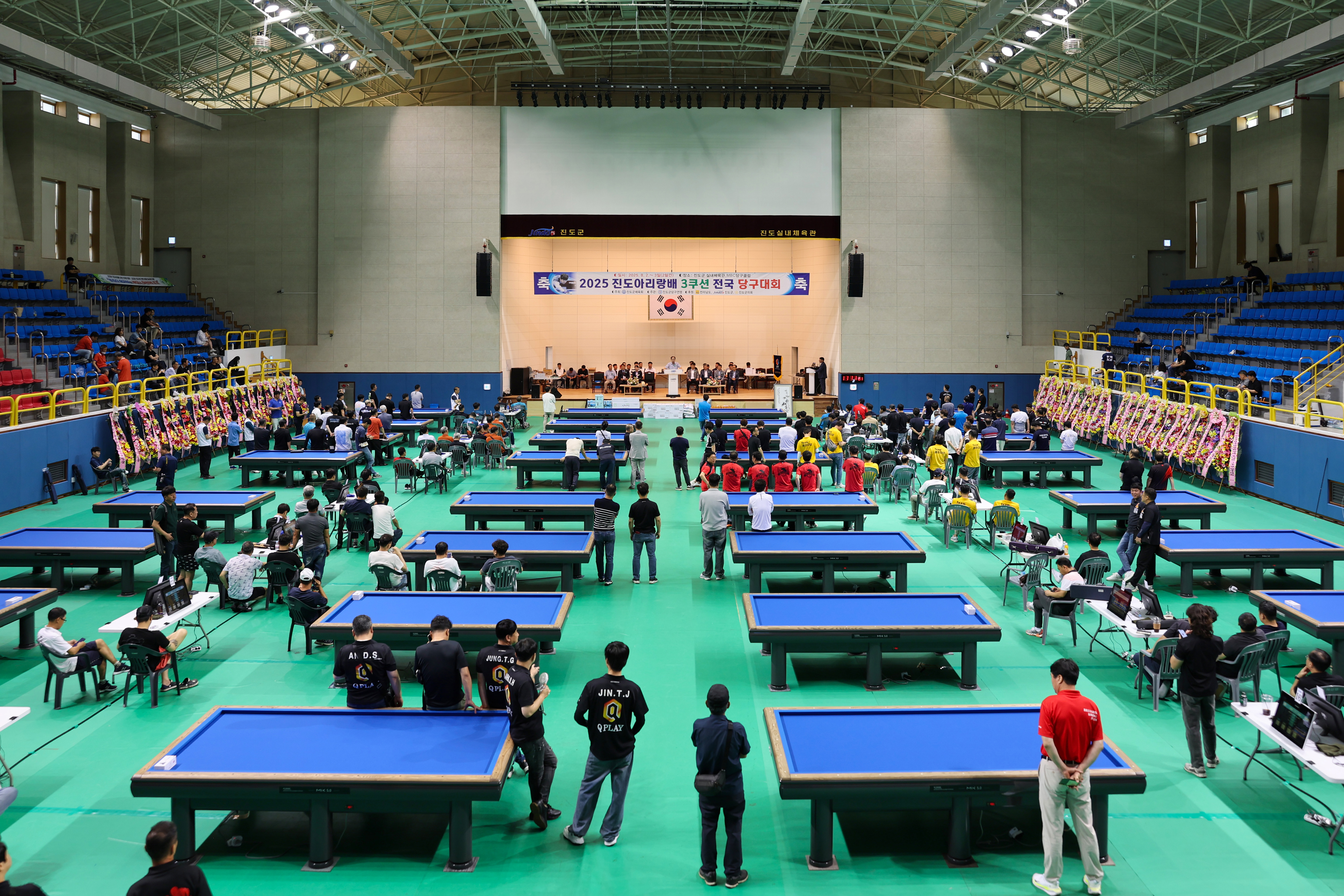 2025 진도아리랑배 3쿠션 전국 당구대회 첨부#2