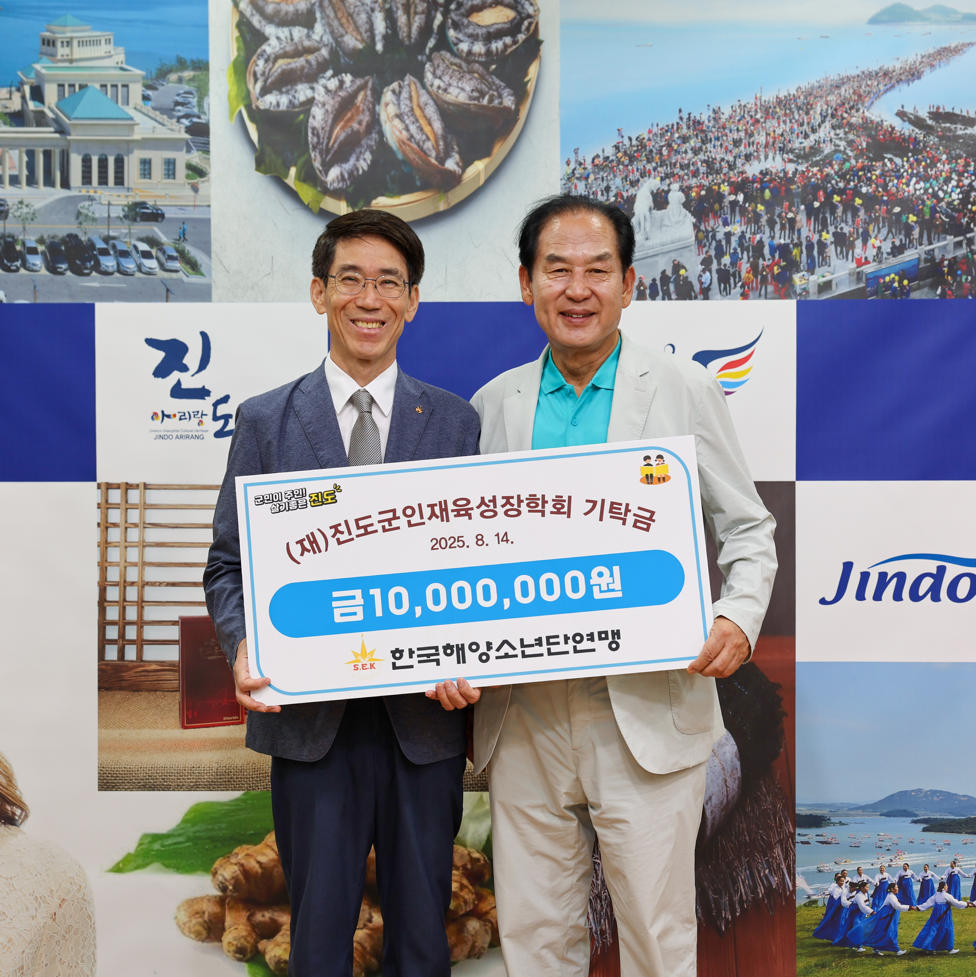 (재)진도군인재육성장학회 장학금 기탁식 첨부#2