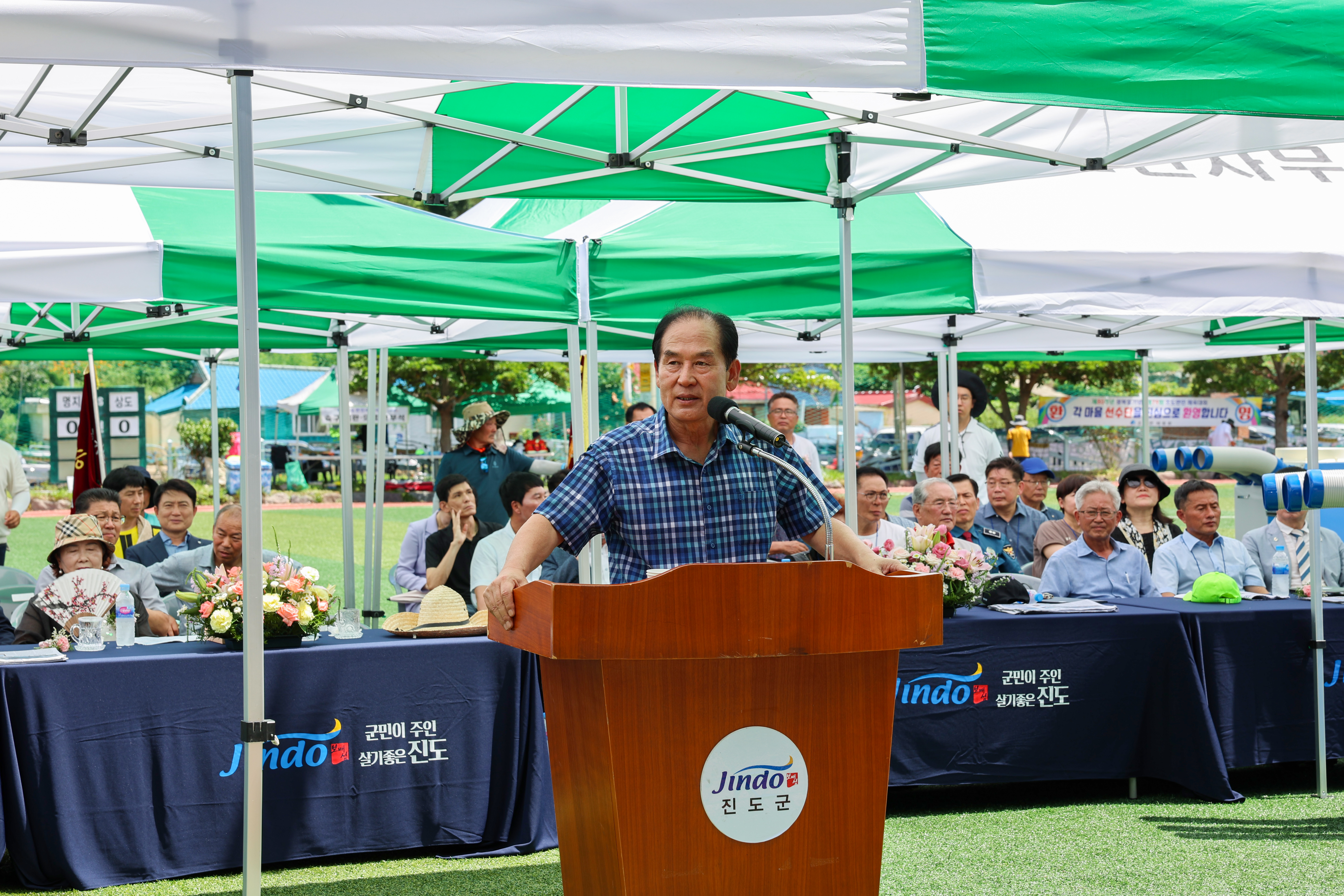 제79회 조도면민 체육대회 첨부#3