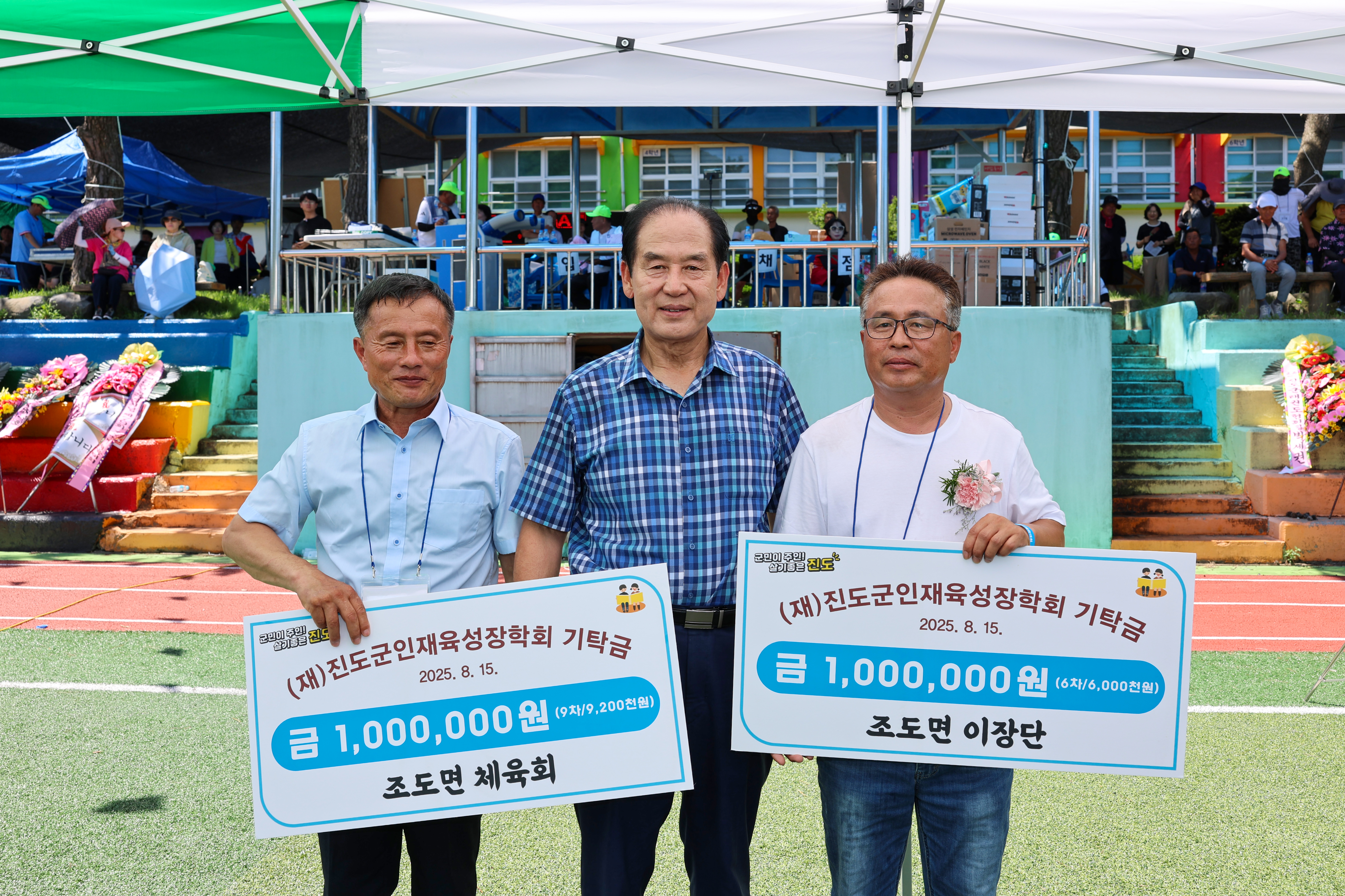 제79회 조도면민 체육대회 첨부#4