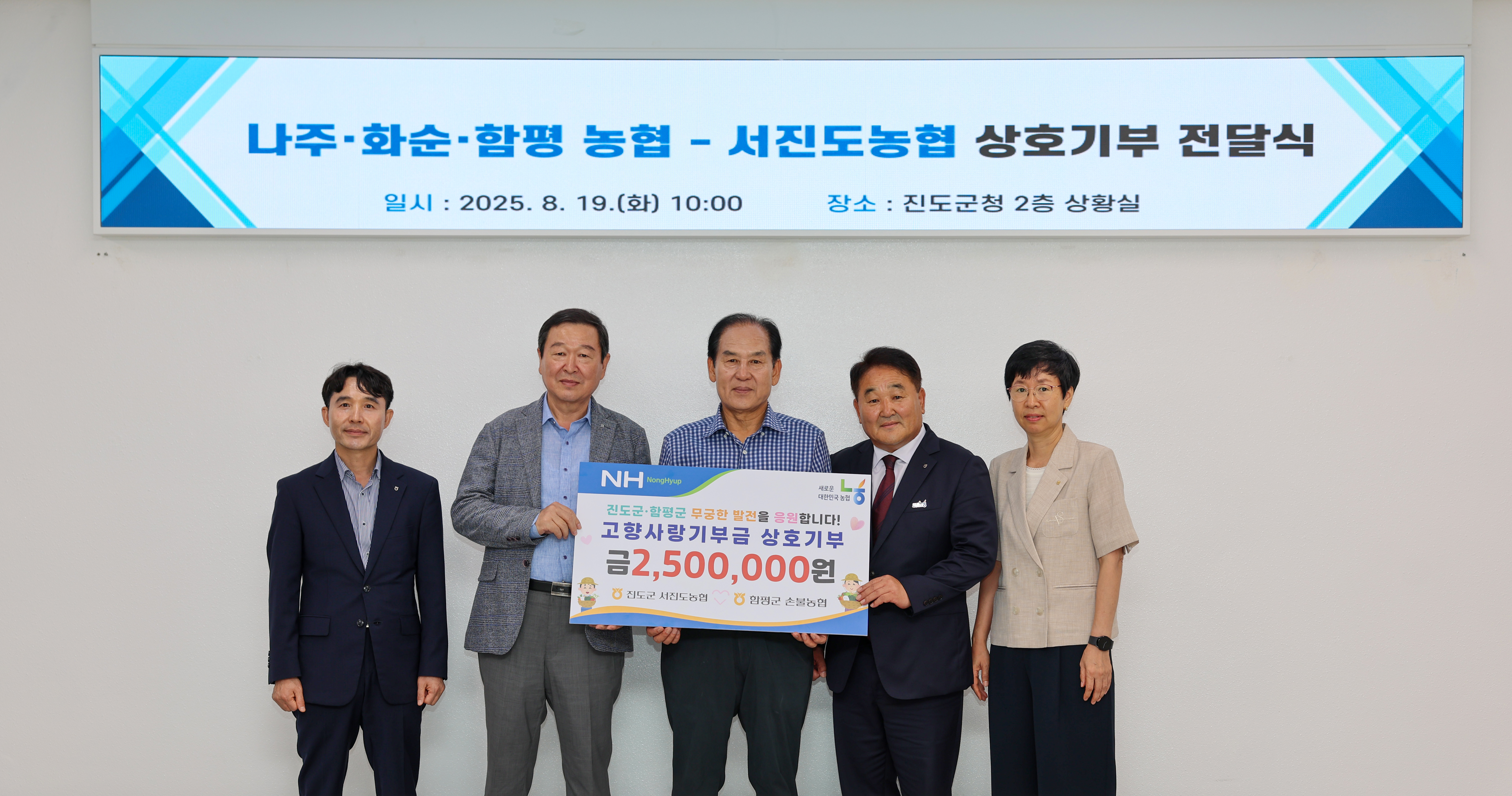 고향사랑기부금 기탁식 첨부#3