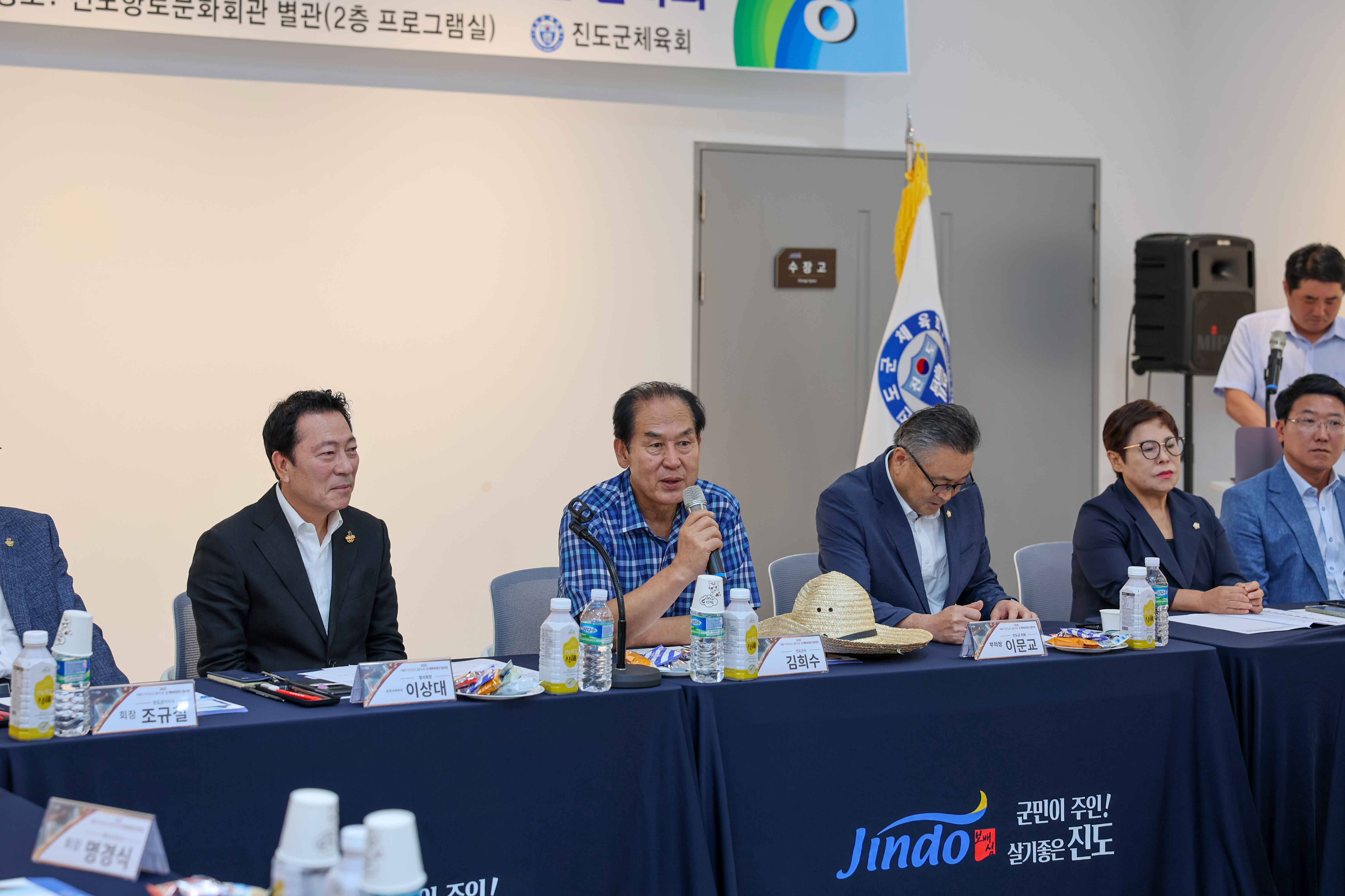 제8차 전라남도 시•군 체육회장단 협의회 첨부#4