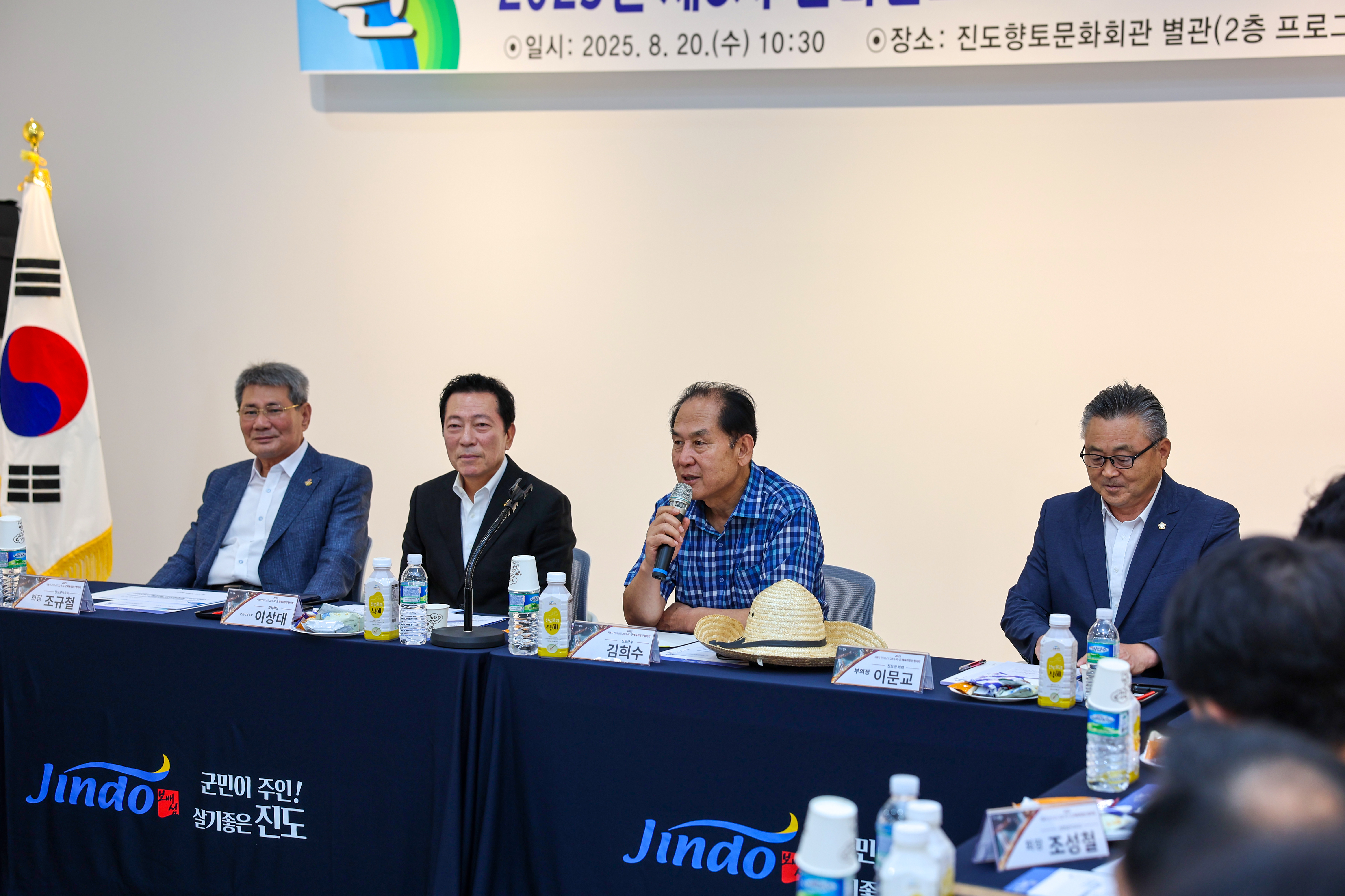 제8차 전라남도 시•군 체육회장단 협의회 첨부#5