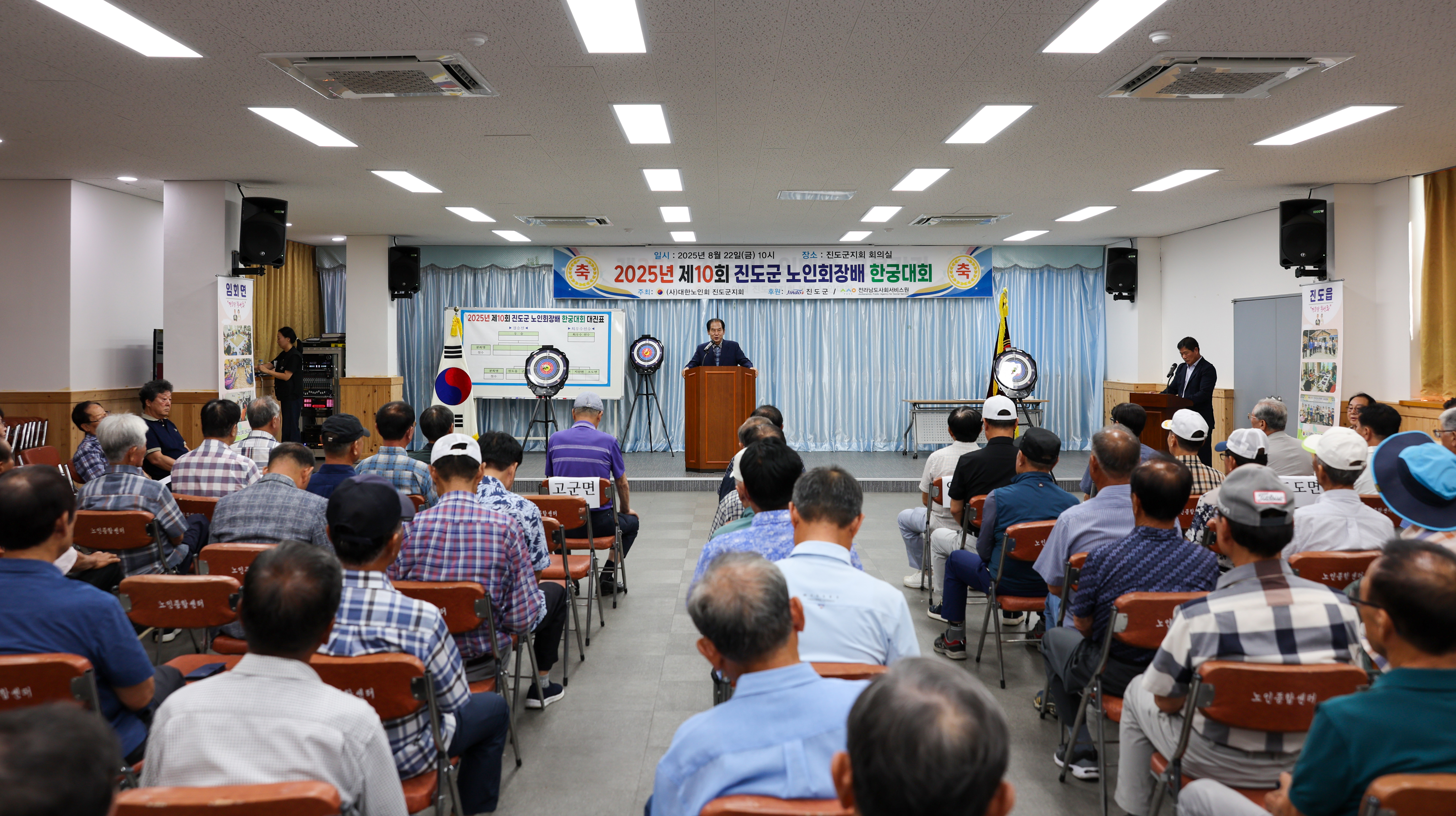 제10회 진도군노인회장배 한궁대회 이미지