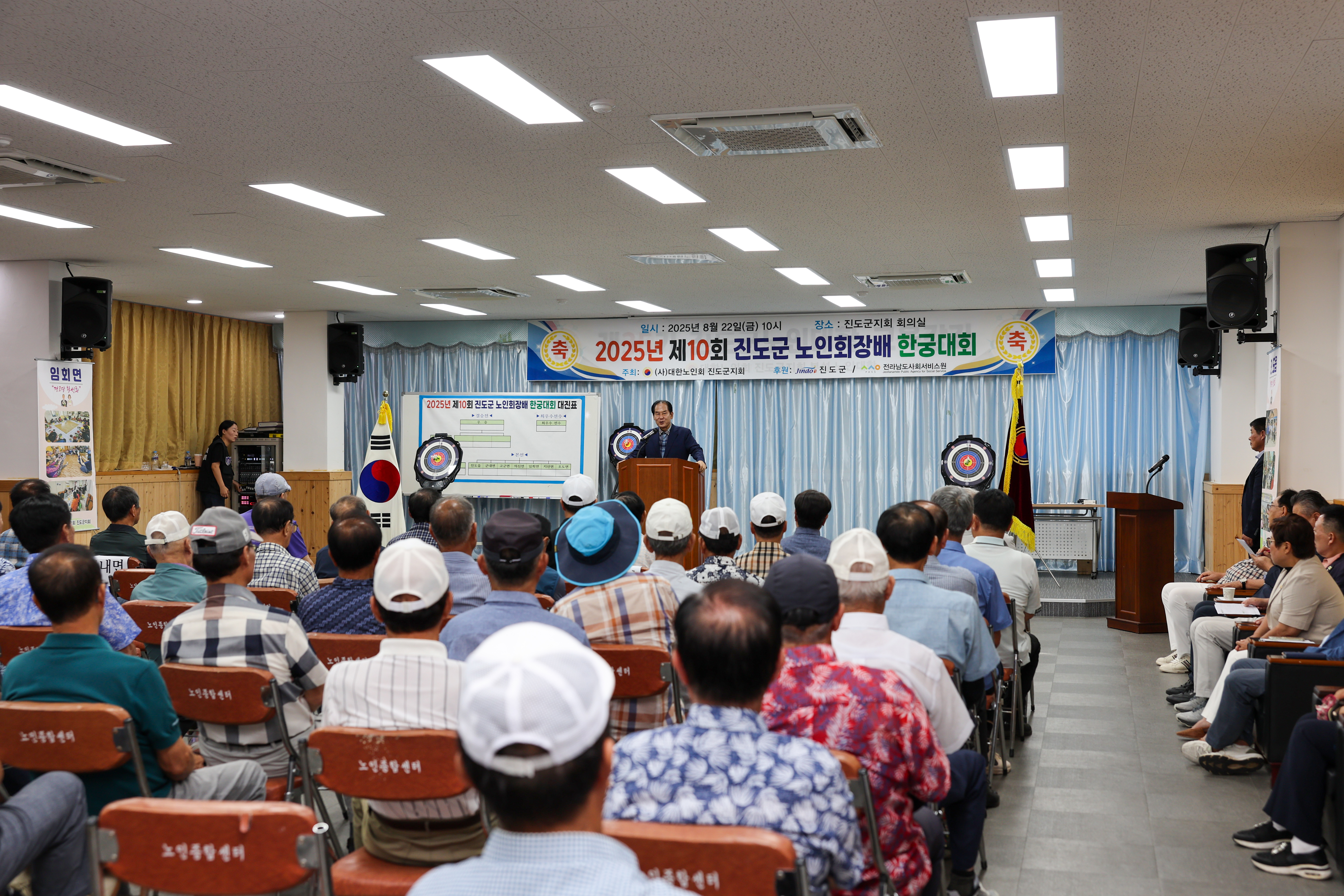 제10회 진도군노인회장배 한궁대회 첨부#2