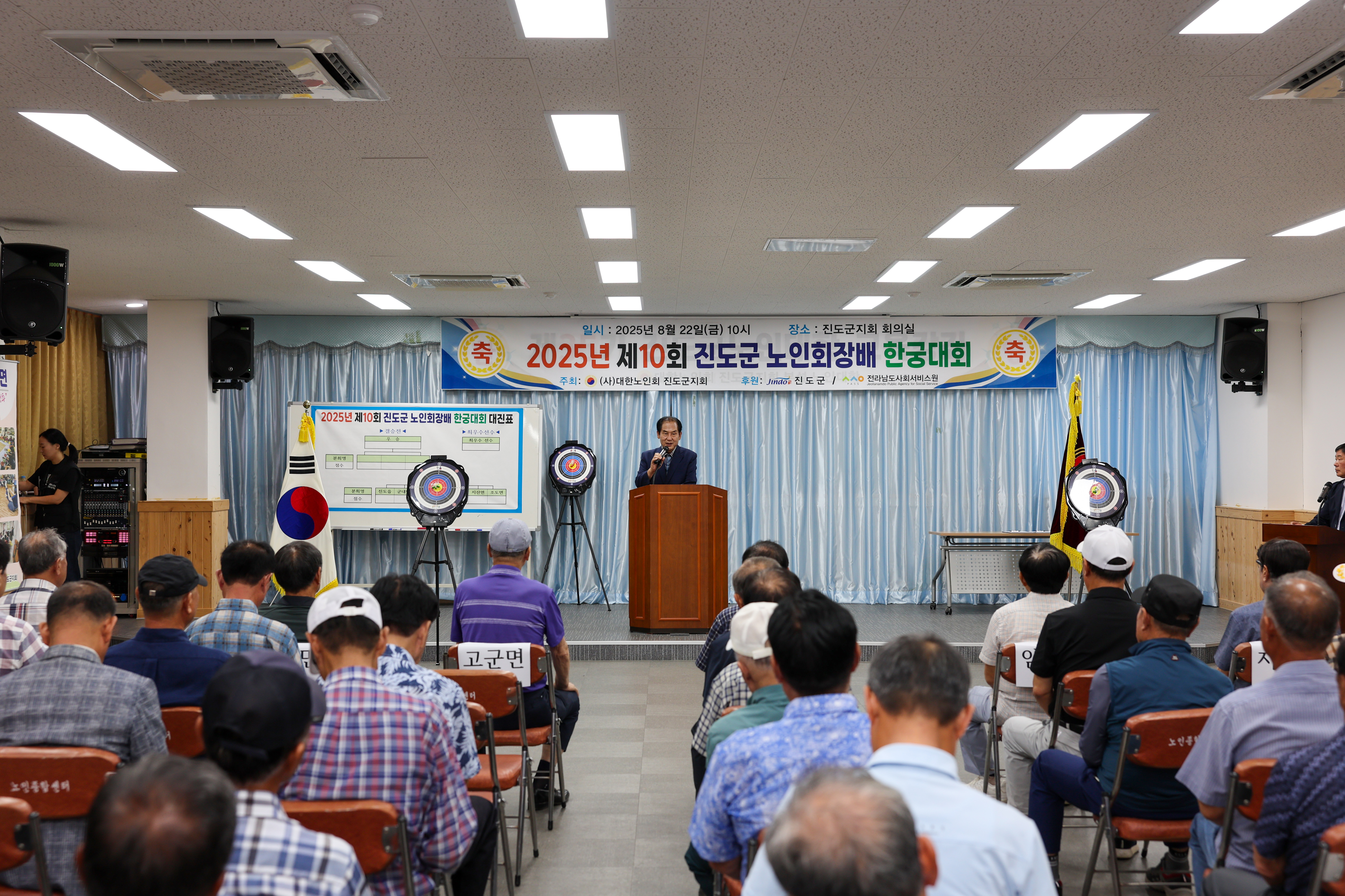 제10회 진도군노인회장배 한궁대회 첨부#3